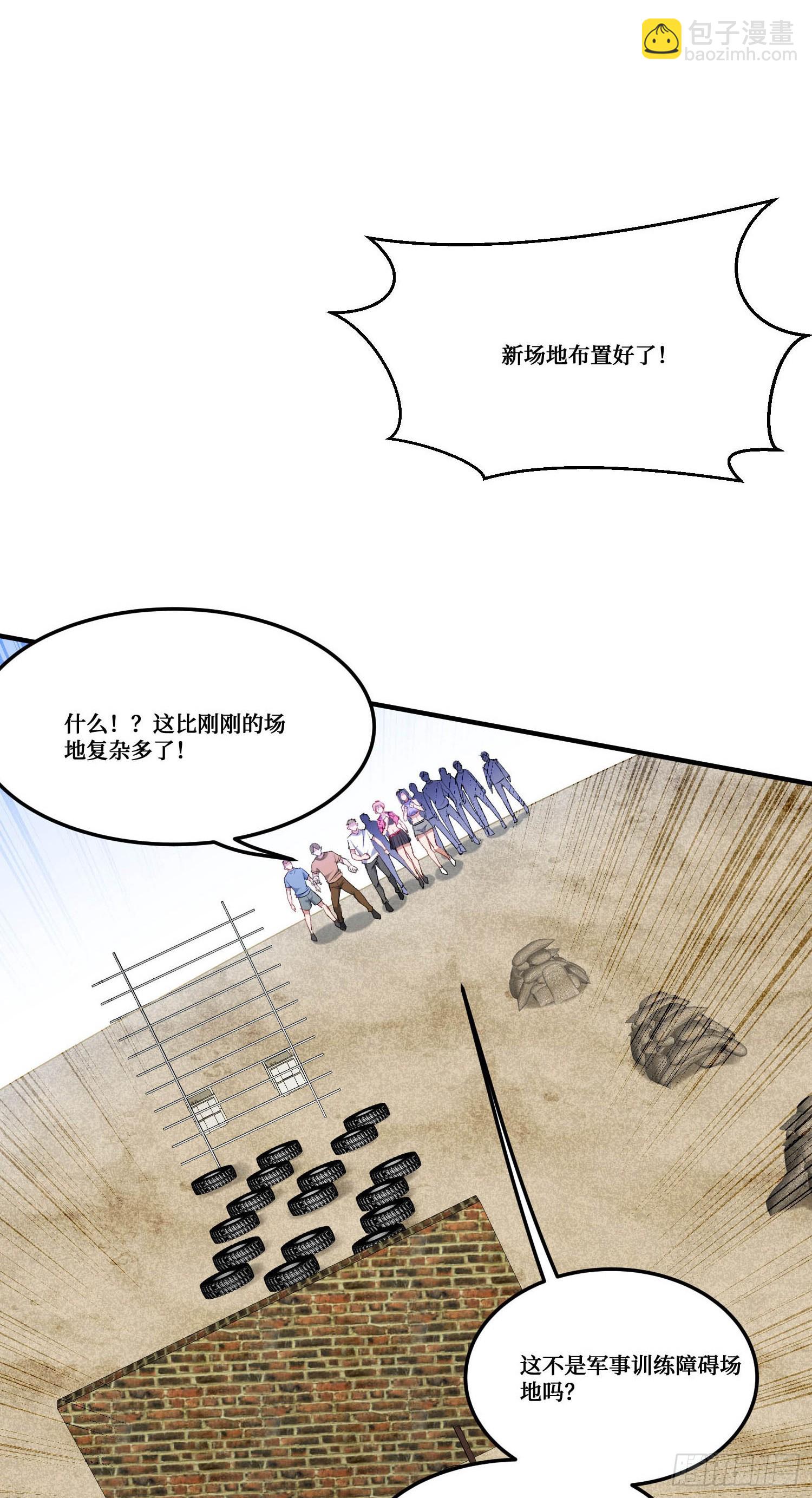 第183话：这么好？免费送金条-第185话