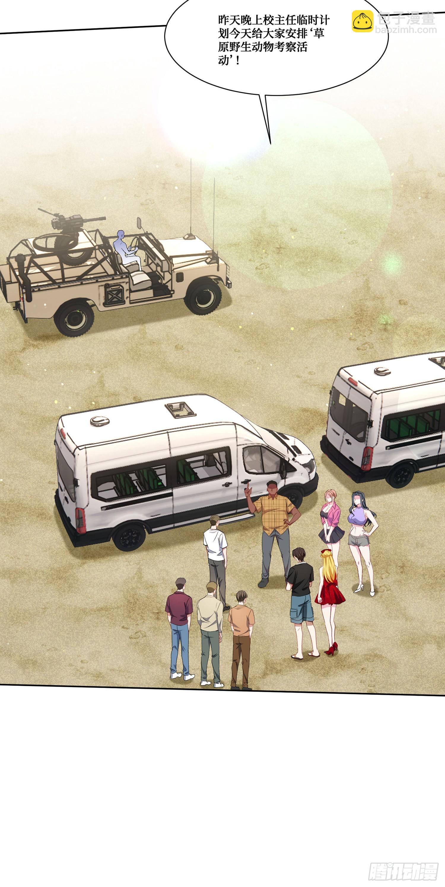 第183话：这么好？免费送金条-第185话