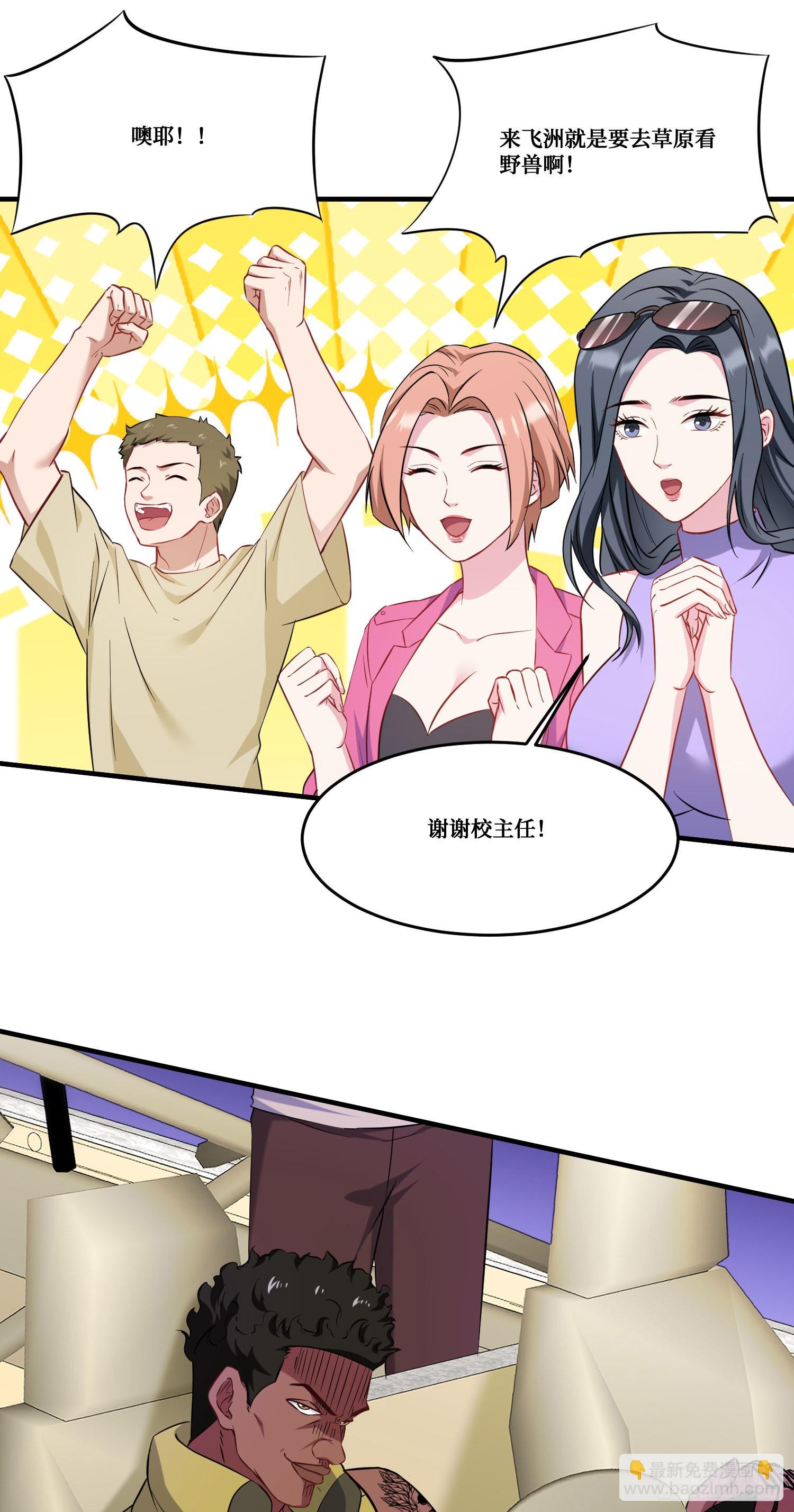 第183话：这么好？免费送金条-第185话