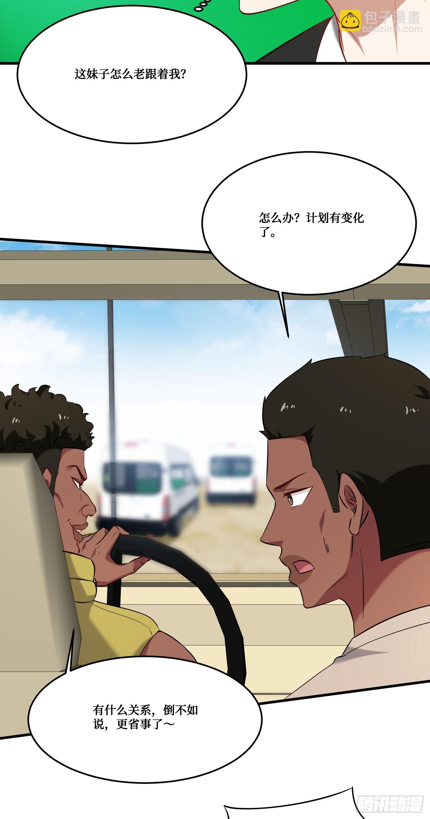 第183话：这么好？免费送金条-第185话