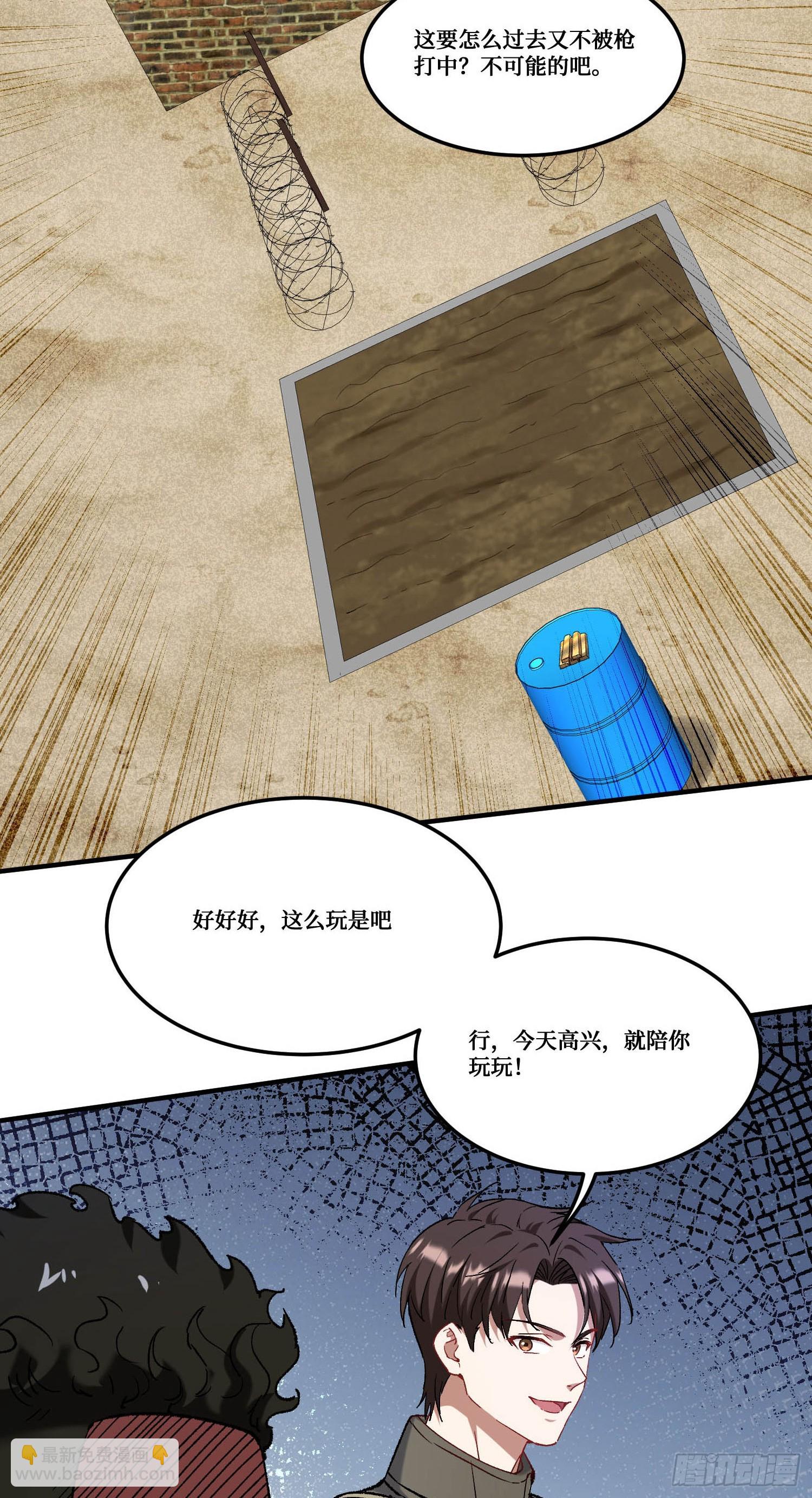 第183话：这么好？免费送金条-第185话