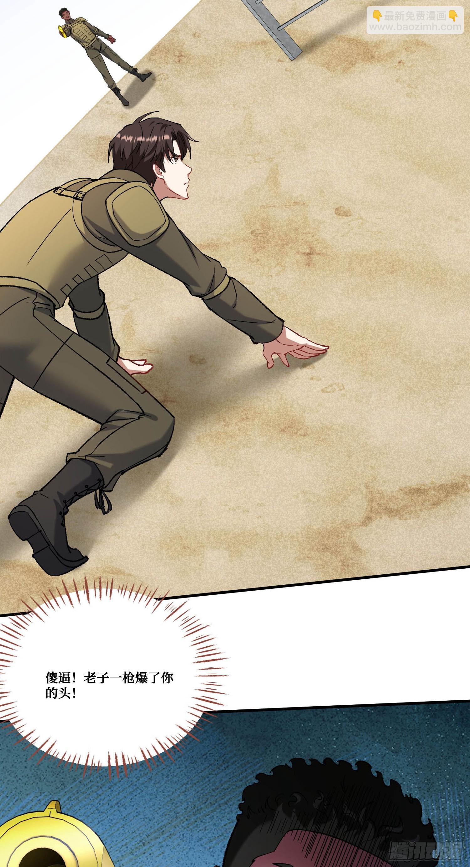 第183话：这么好？免费送金条-第185话