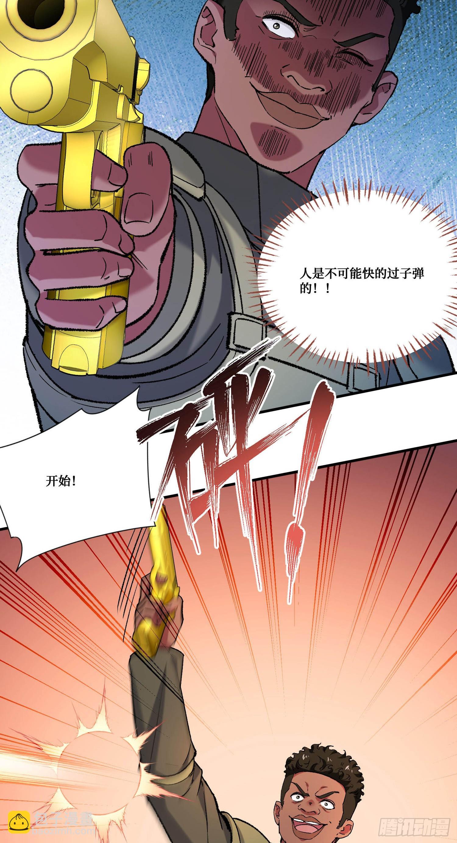 第183话：这么好？免费送金条-第185话