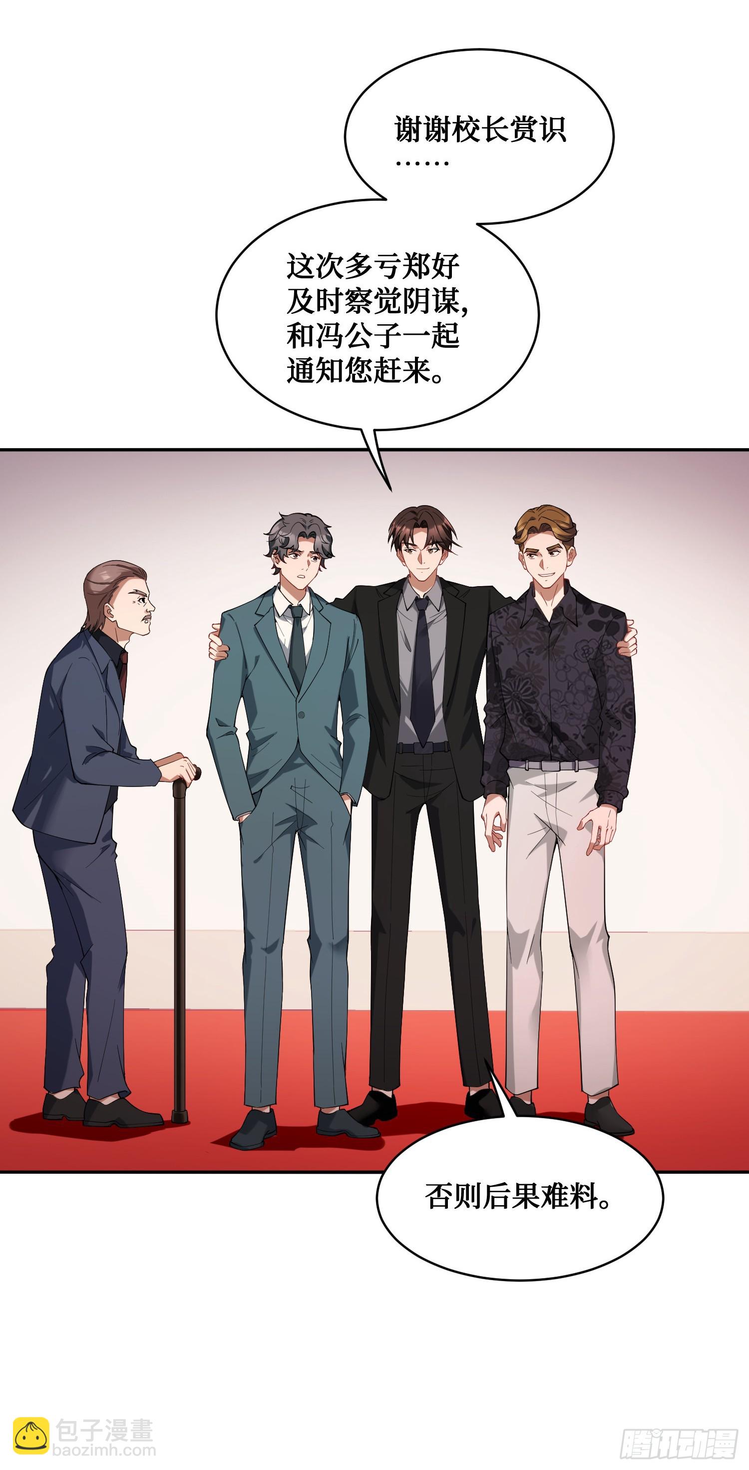 第18话：你是我的了~-第19话