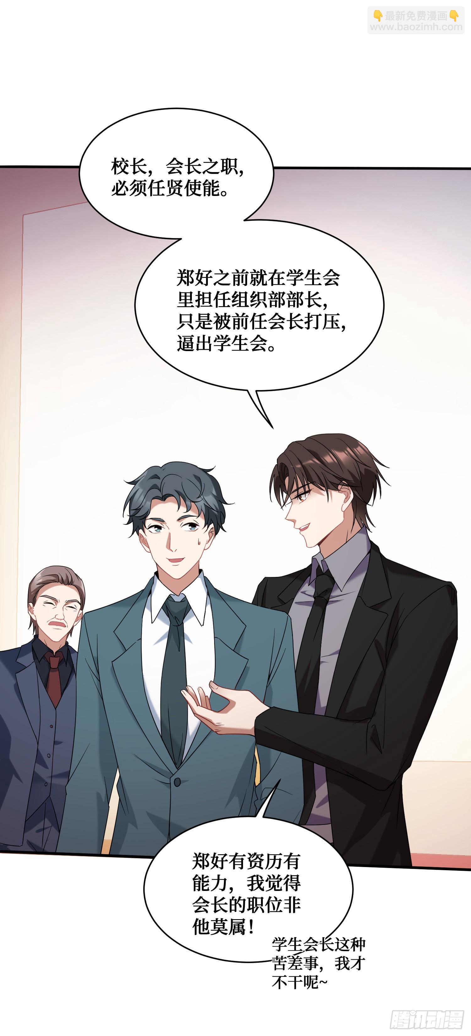 第18话：你是我的了~-第19话