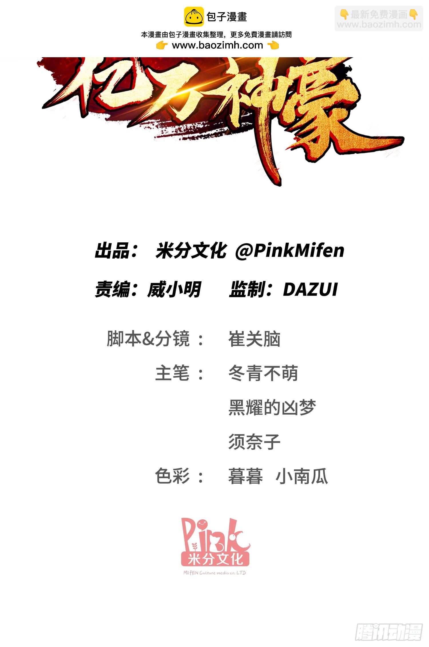 第18话：你是我的了~-第19话