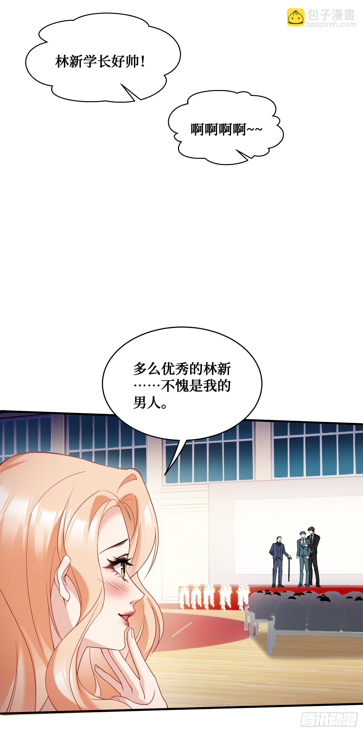 第18话：你是我的了~-第19话