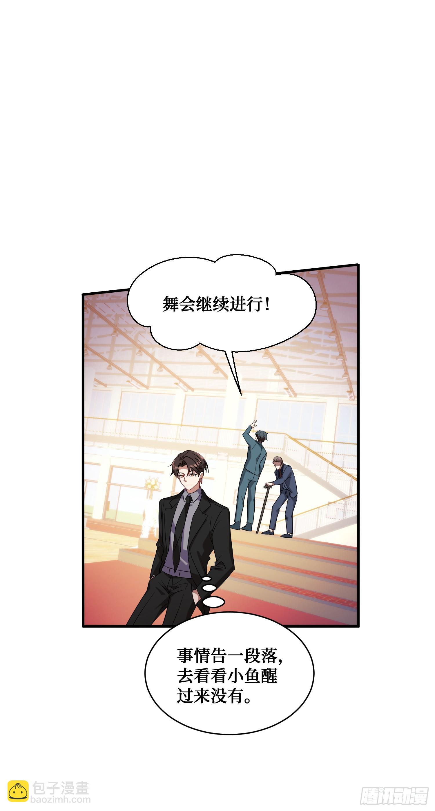 第18话：你是我的了~-第19话