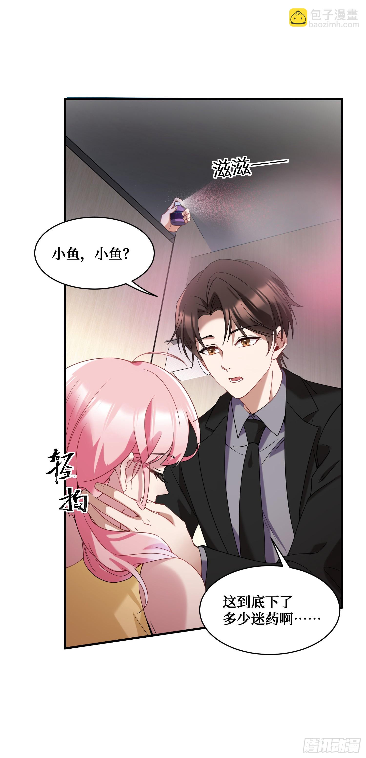 第18话：你是我的了~-第19话