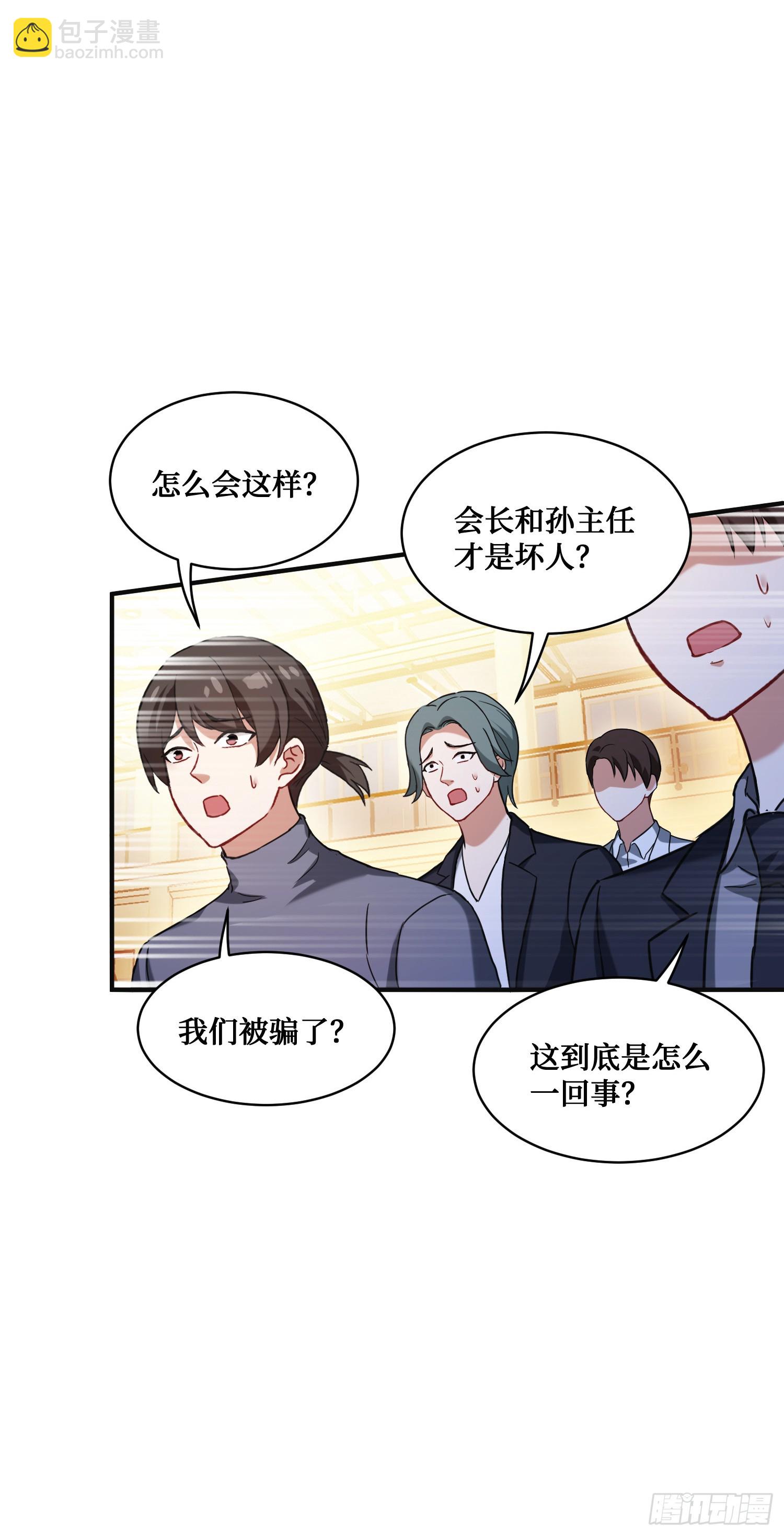 第18话：你是我的了~-第19话