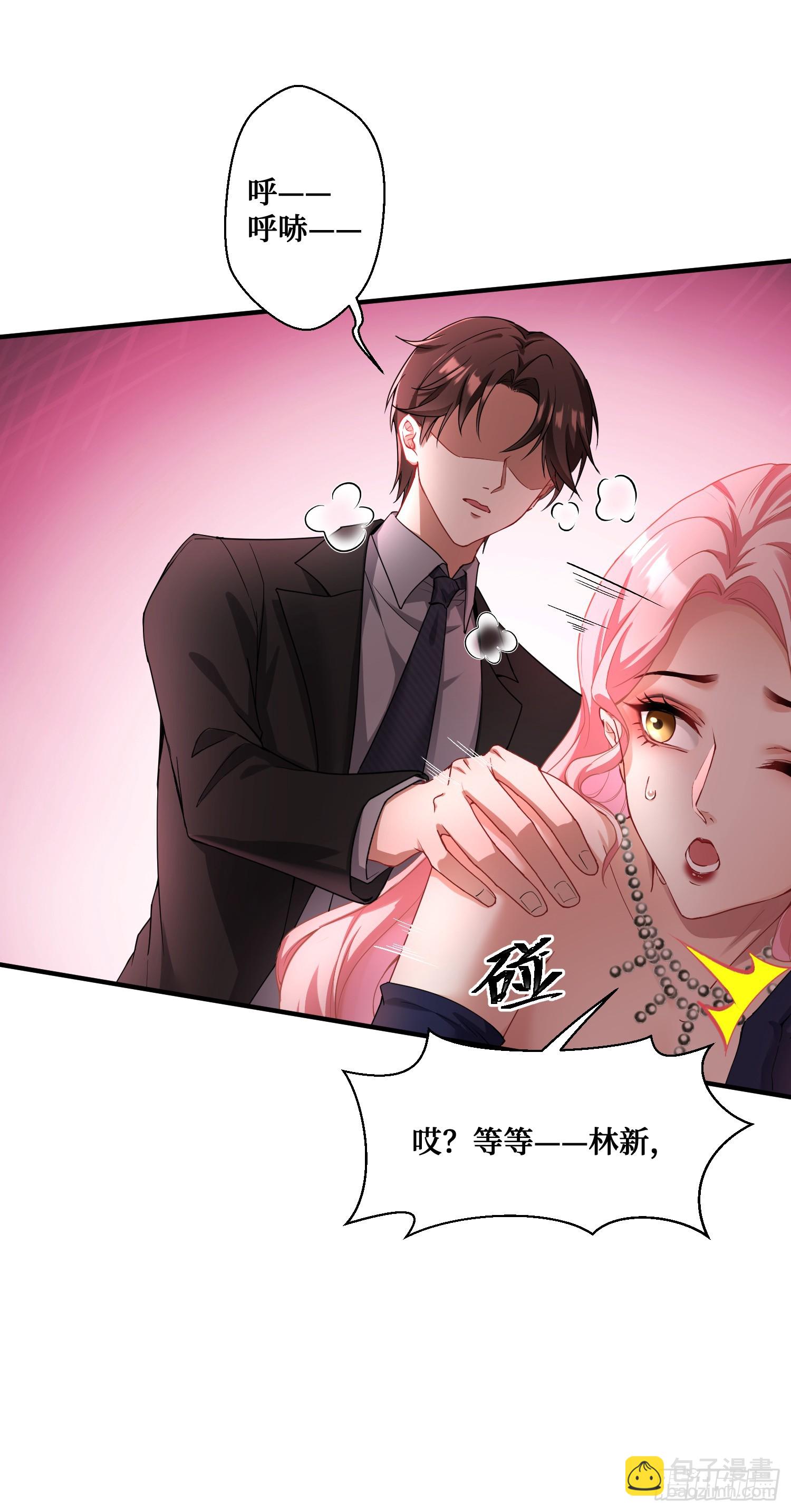 第18话：你是我的了~-第19话