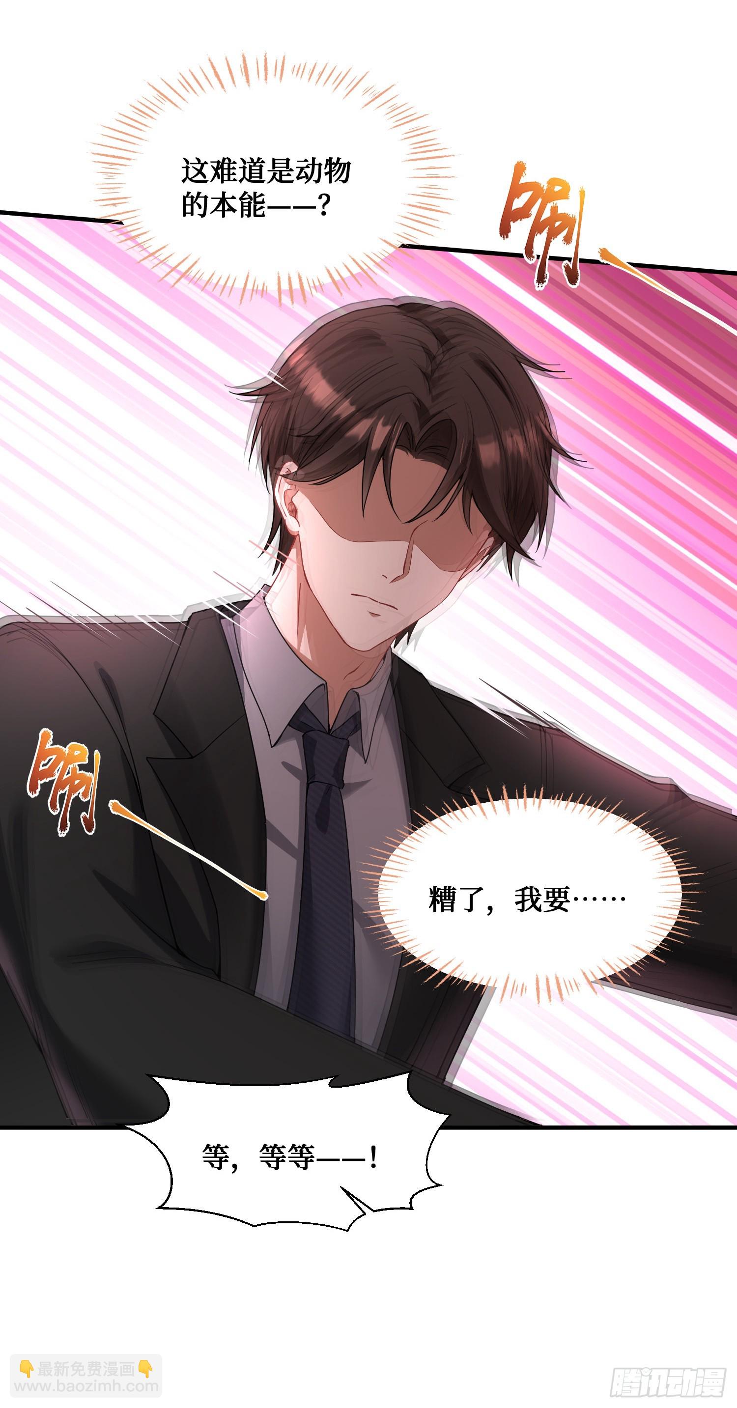 第18话：你是我的了~-第19话