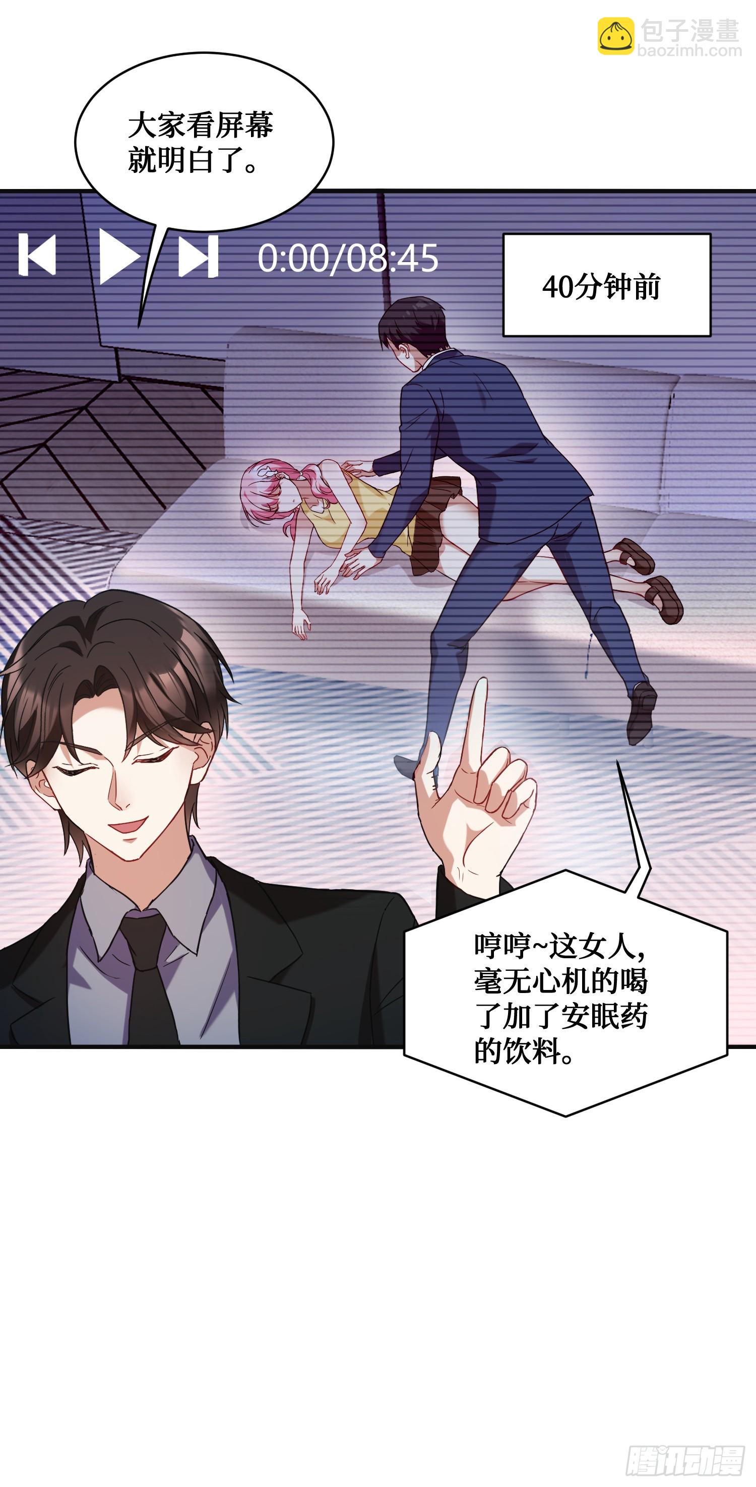 第18话：你是我的了~-第19话