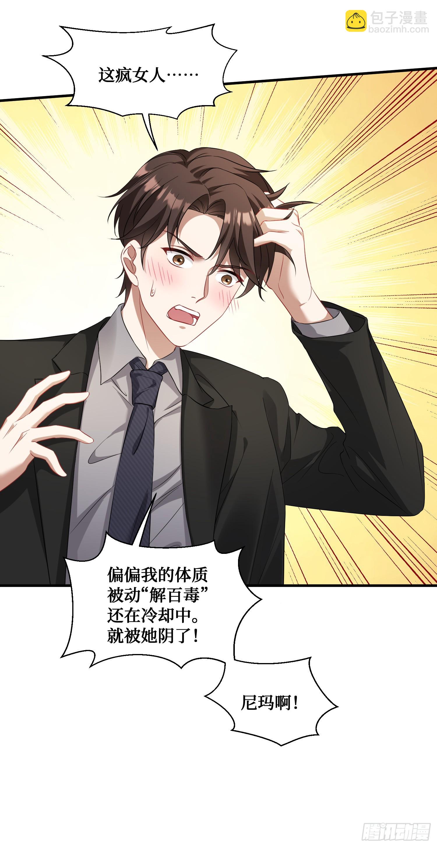 第18话：你是我的了~-第19话