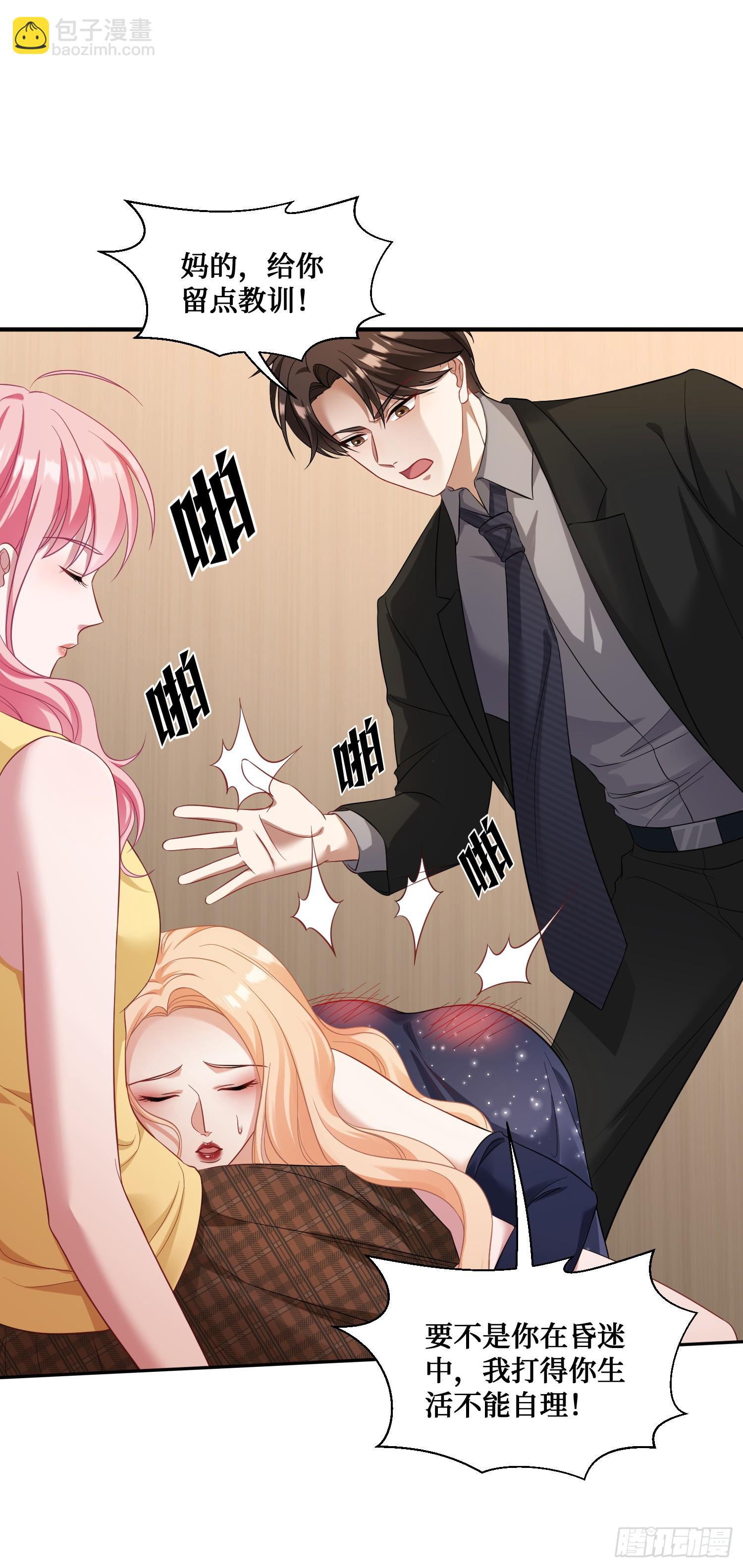 第18话：你是我的了~-第19话