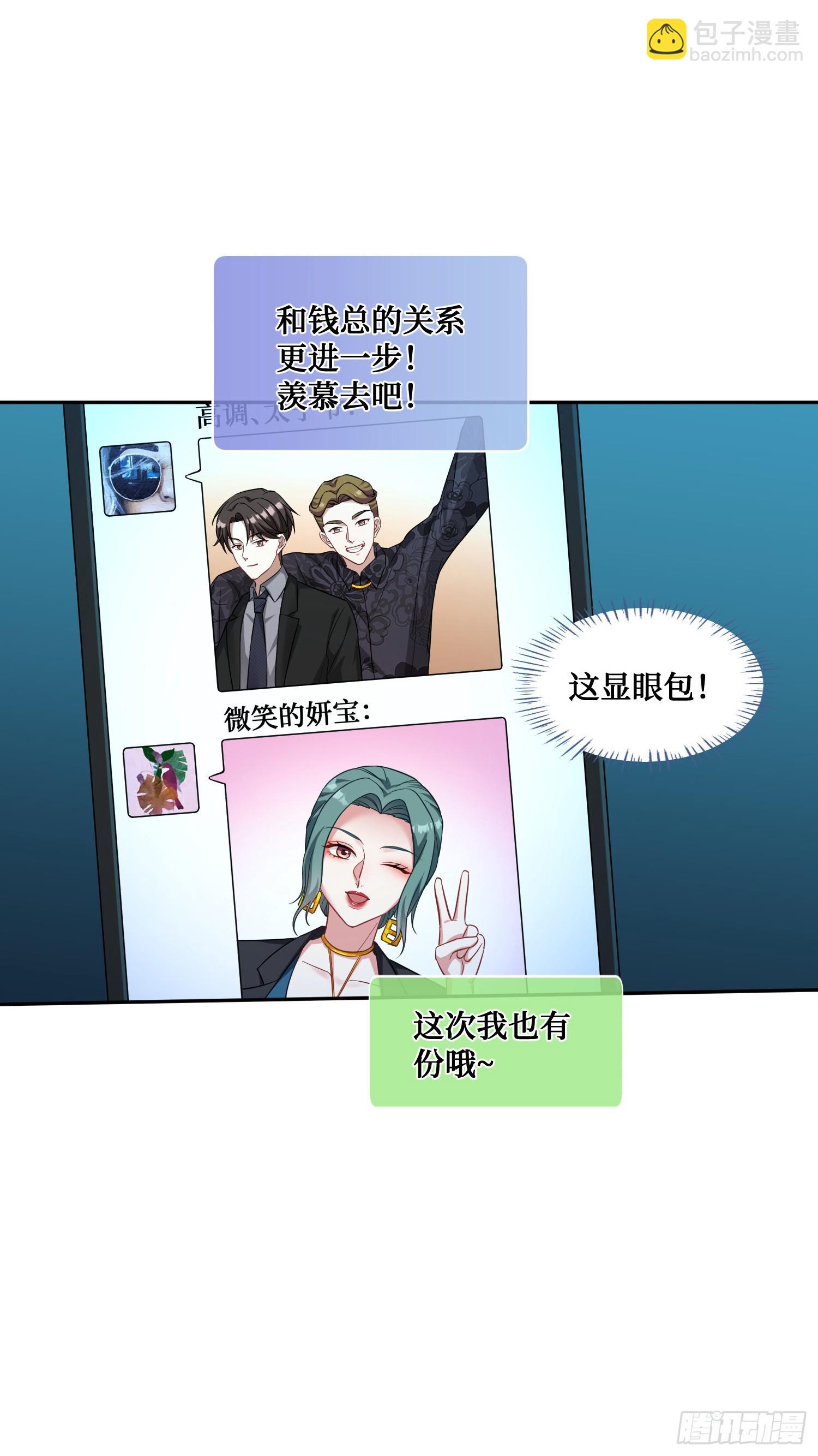 第18话：你是我的了~-第19话