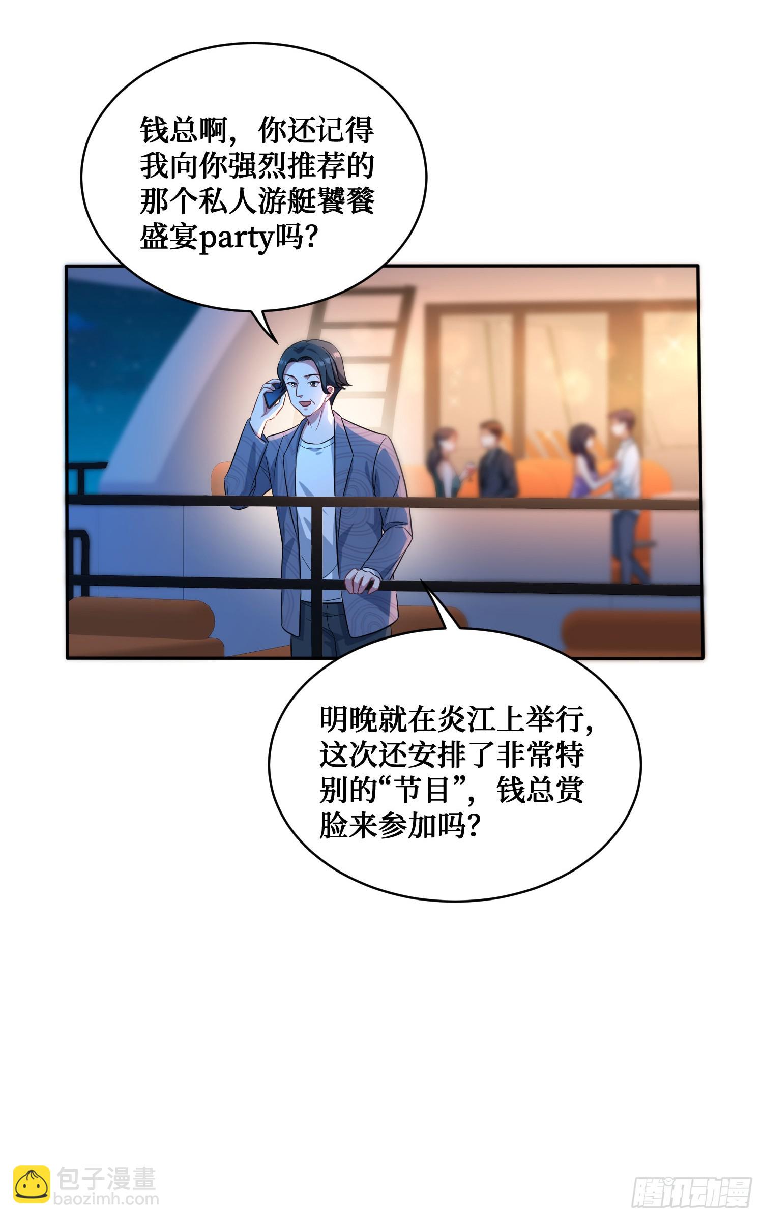 第18话：你是我的了~-第19话