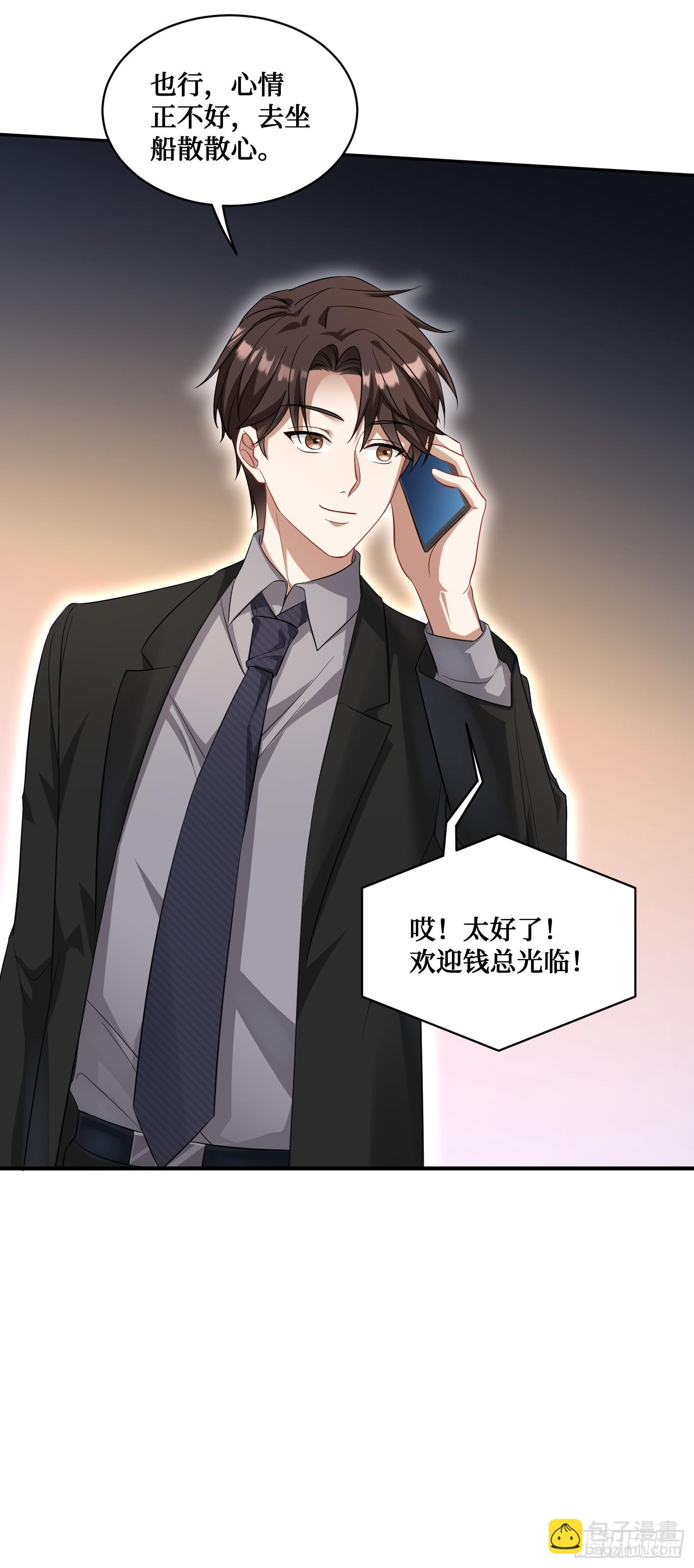 第18话：你是我的了~-第19话