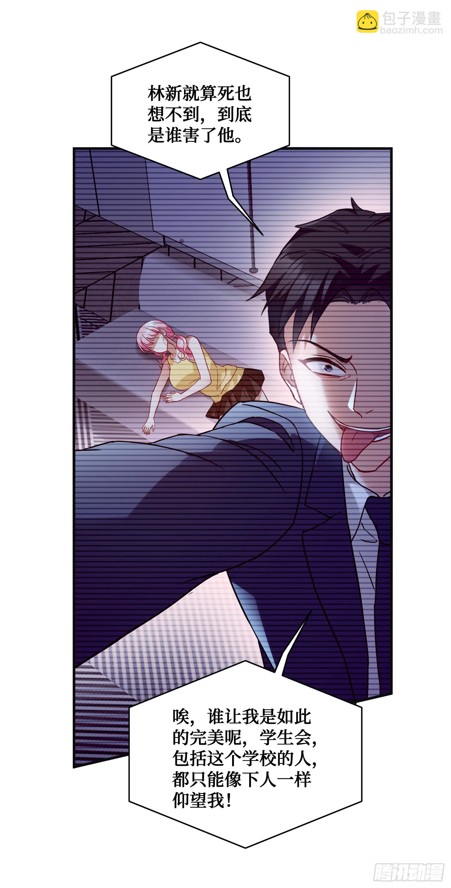 第18话：你是我的了~-第19话