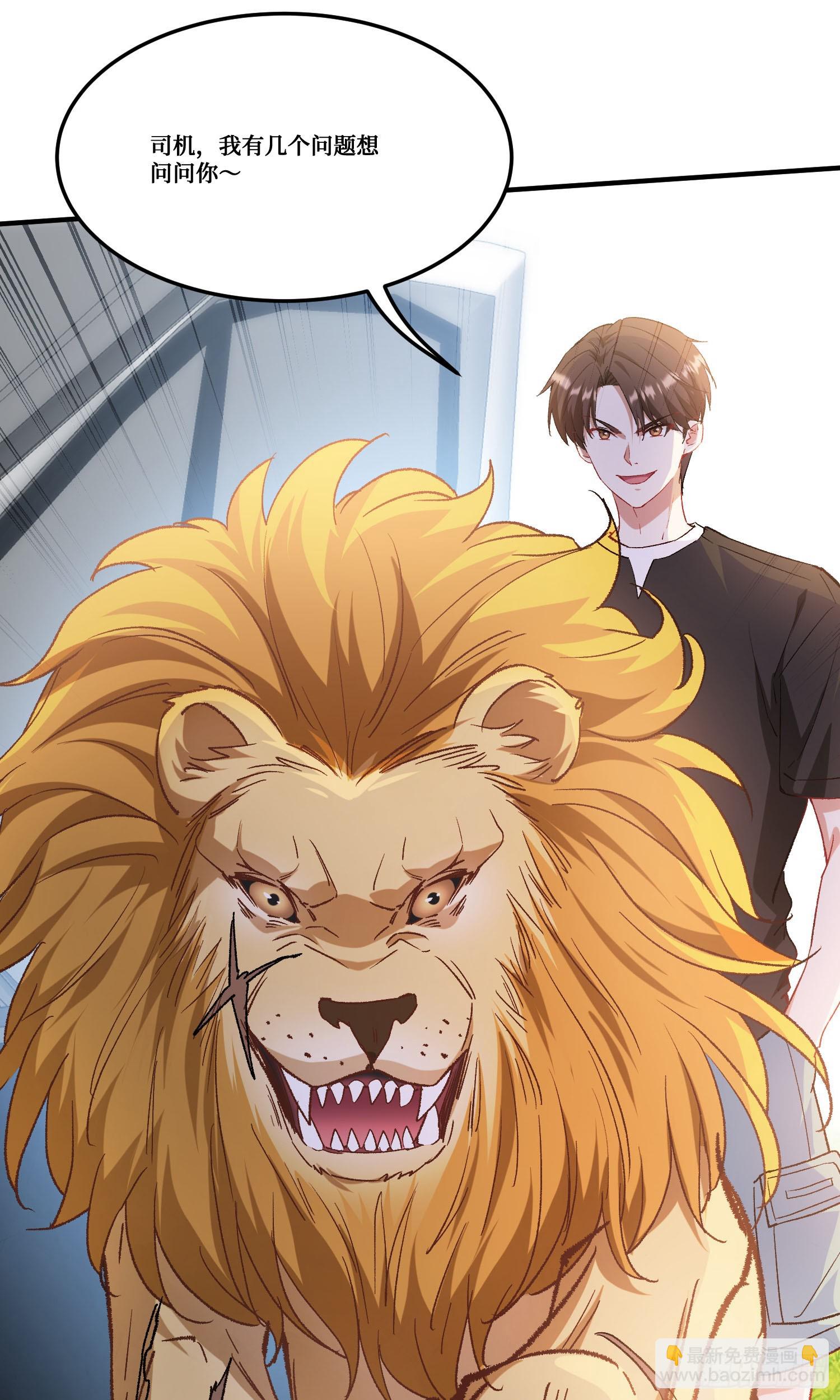 第185话：来自大草原的馈赠-第187话