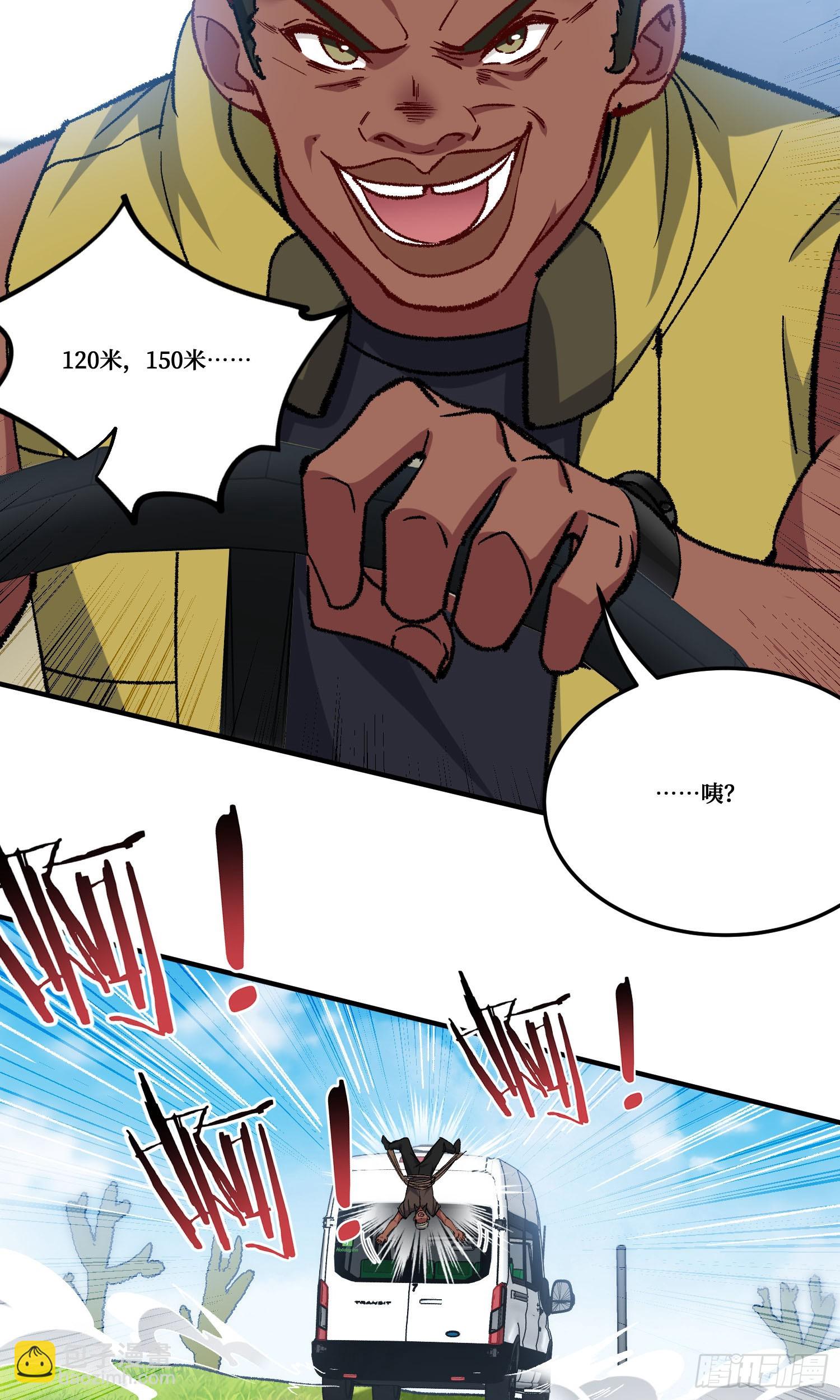 第185话：来自大草原的馈赠-第187话