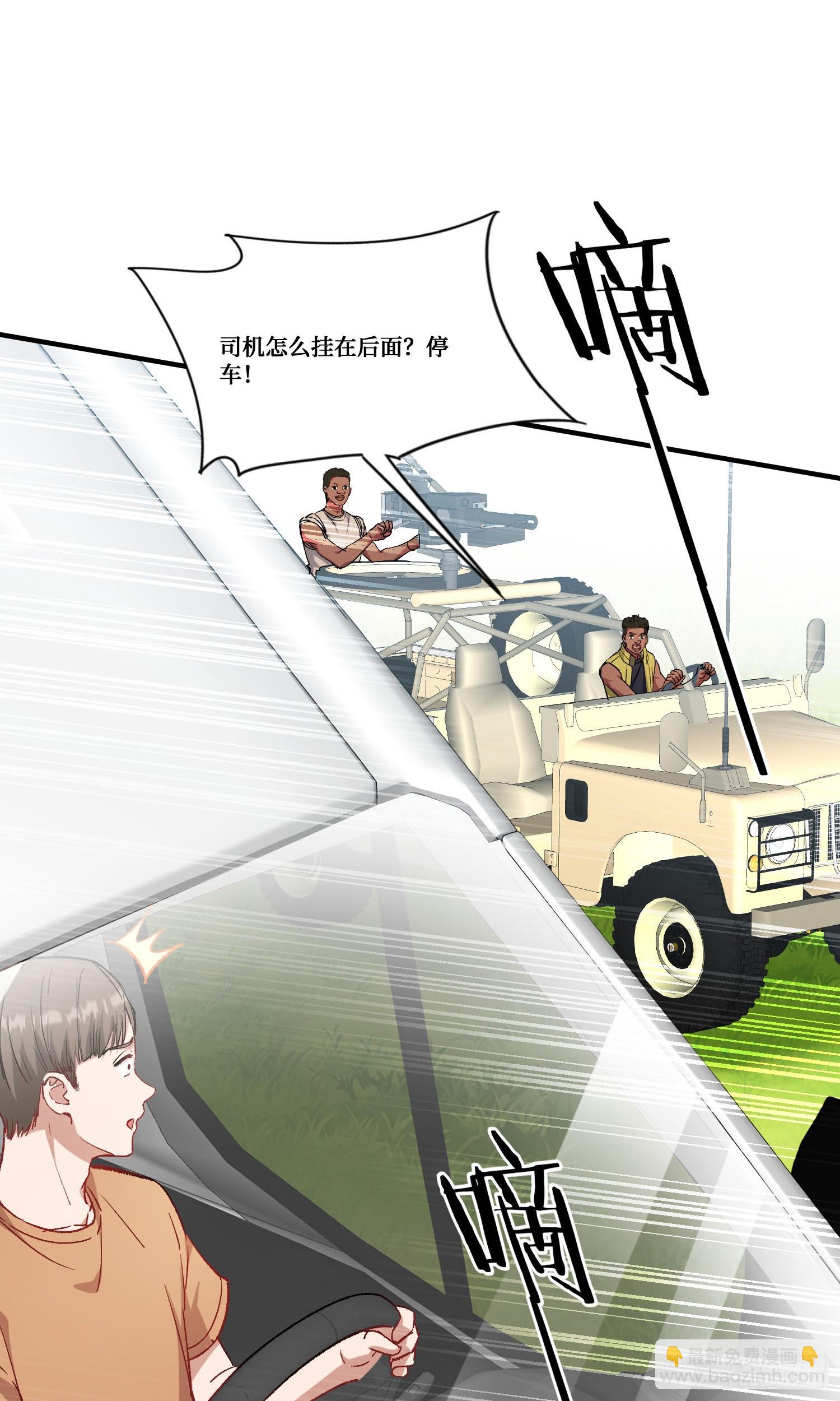 第185话：来自大草原的馈赠-第187话