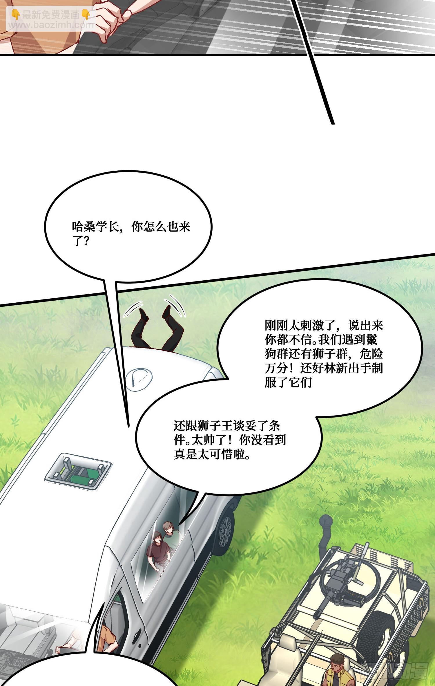 第185话：来自大草原的馈赠-第187话