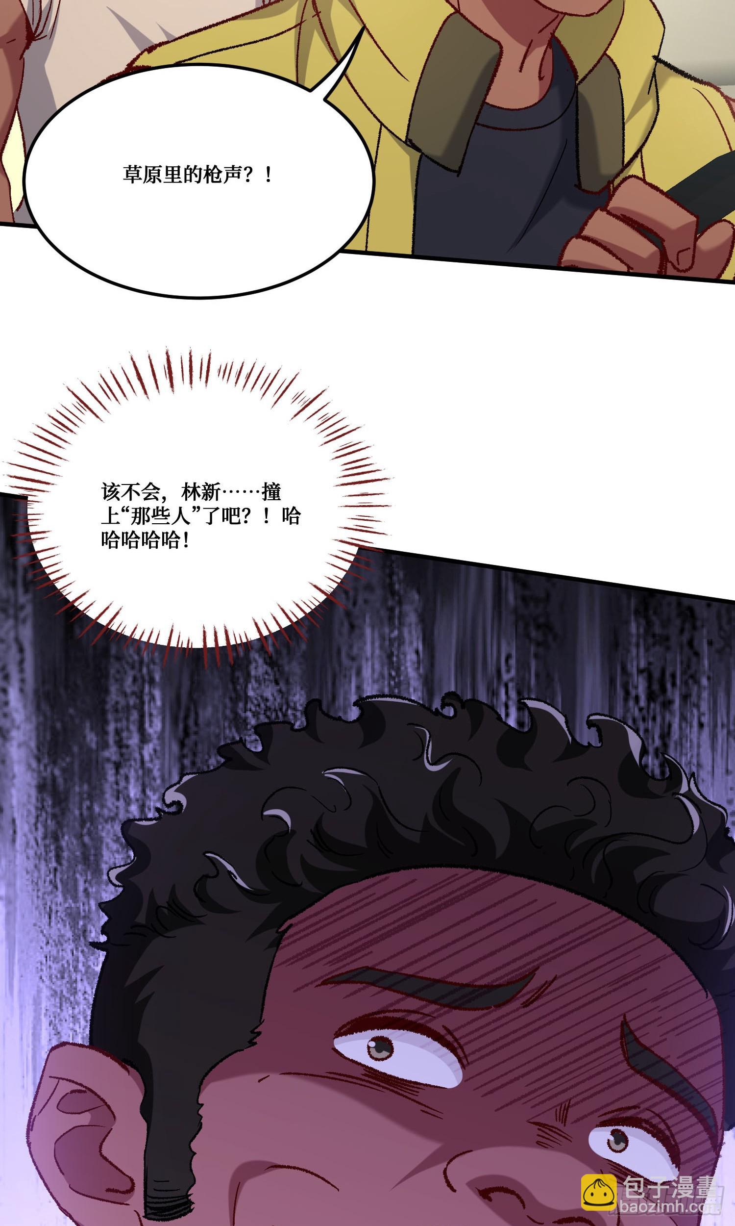 第185话：来自大草原的馈赠-第187话