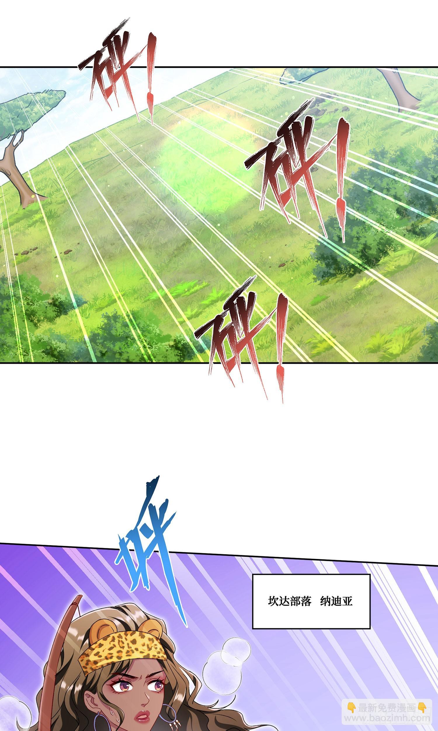 第185话：来自大草原的馈赠-第187话