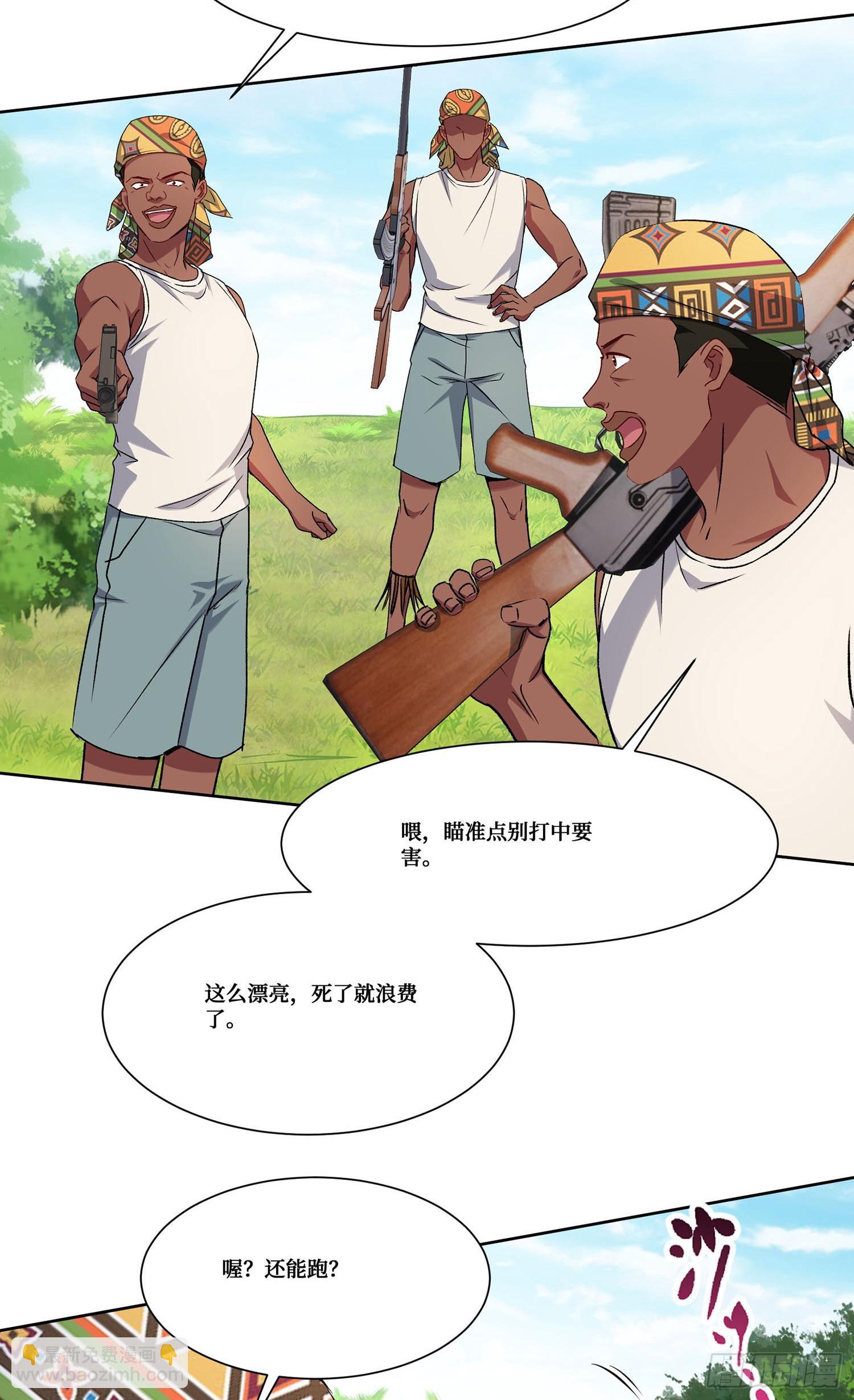 第185话：来自大草原的馈赠-第187话