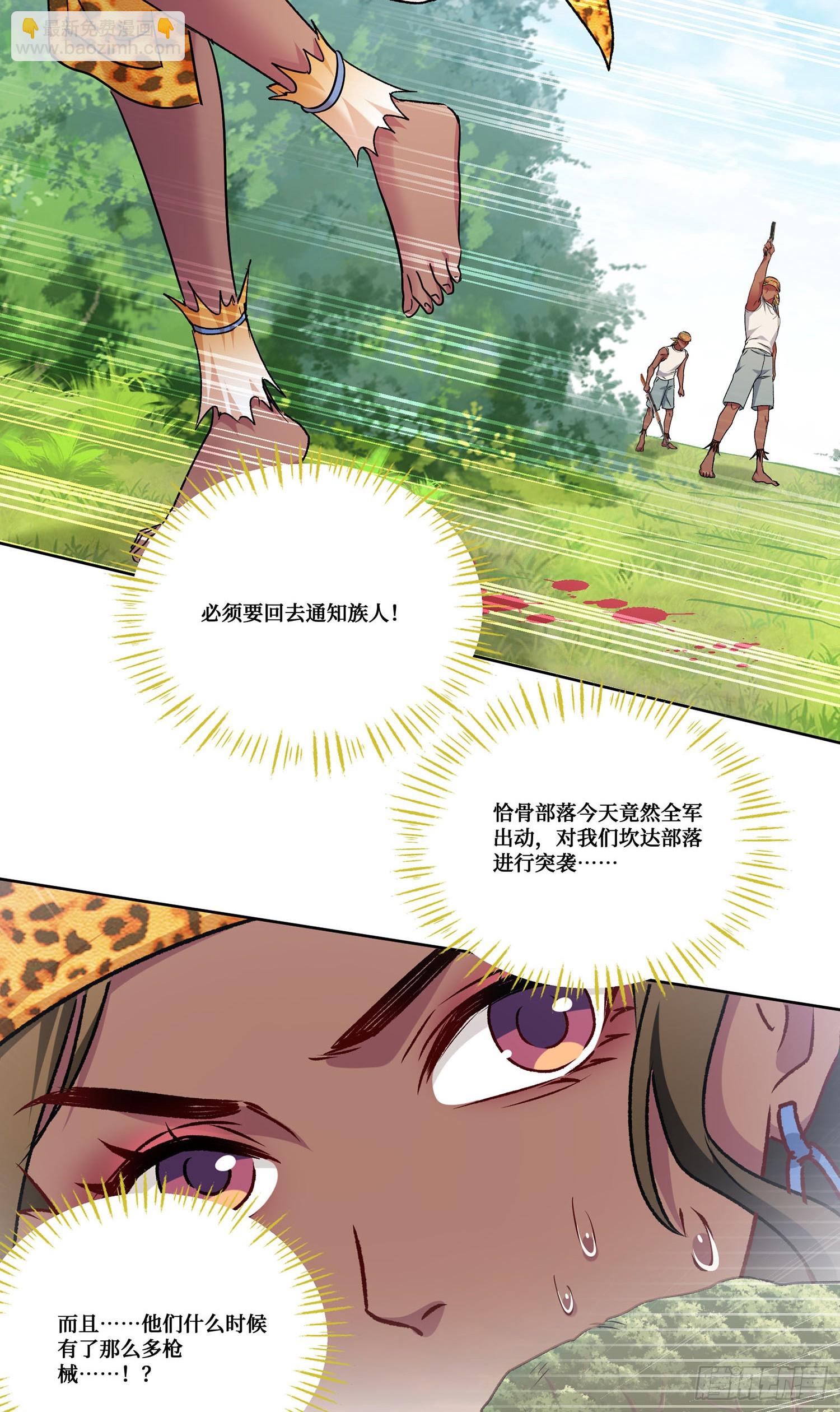 第185话：来自大草原的馈赠-第187话