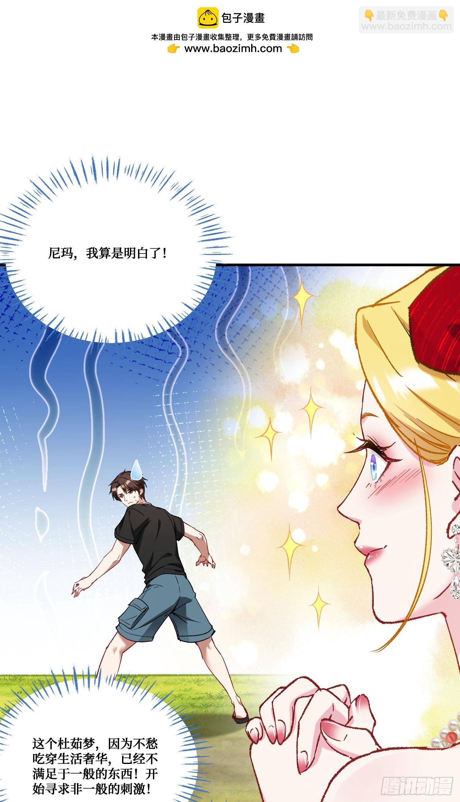 第185话：来自大草原的馈赠-第187话