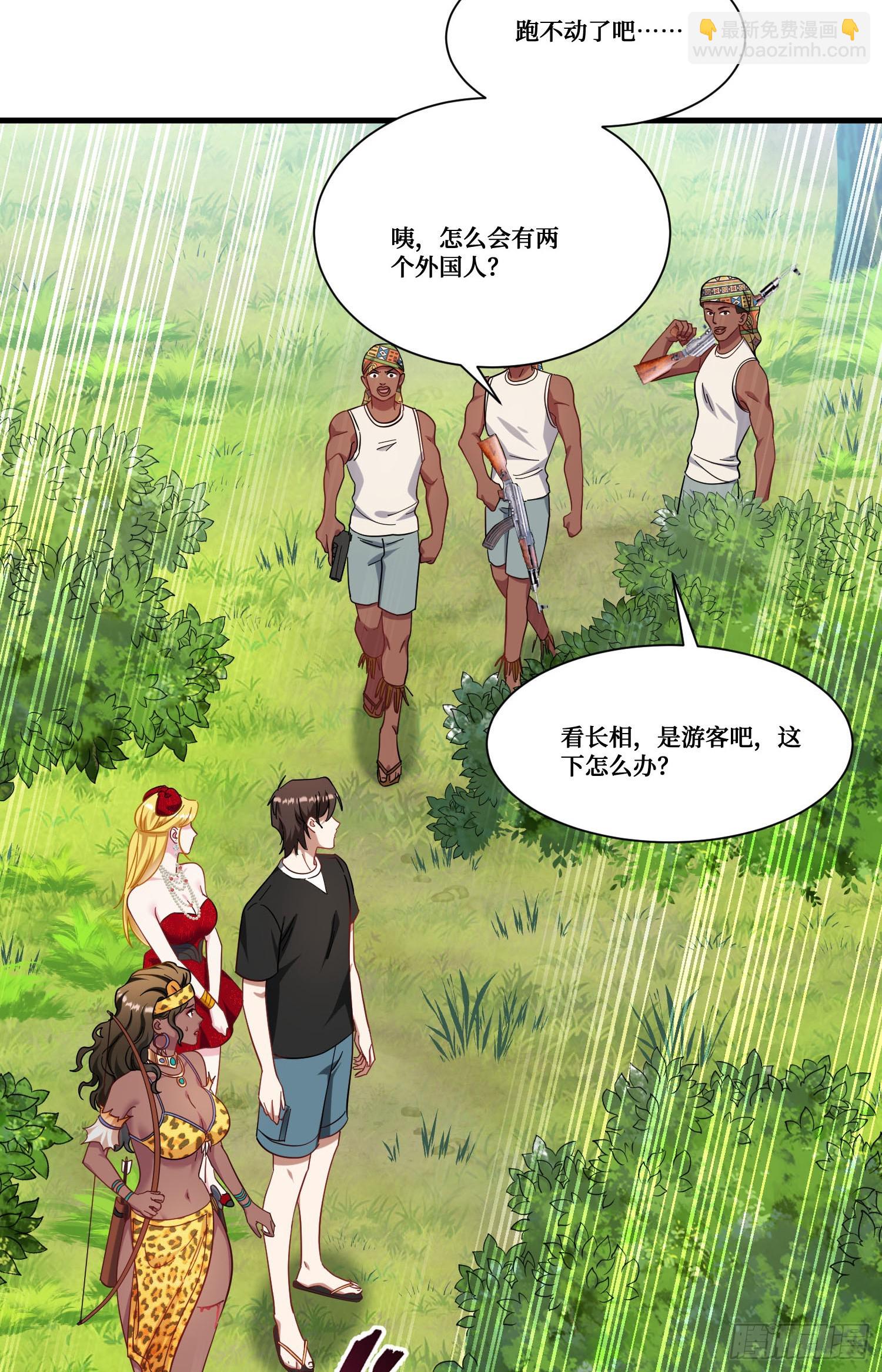 第185话：来自大草原的馈赠-第187话