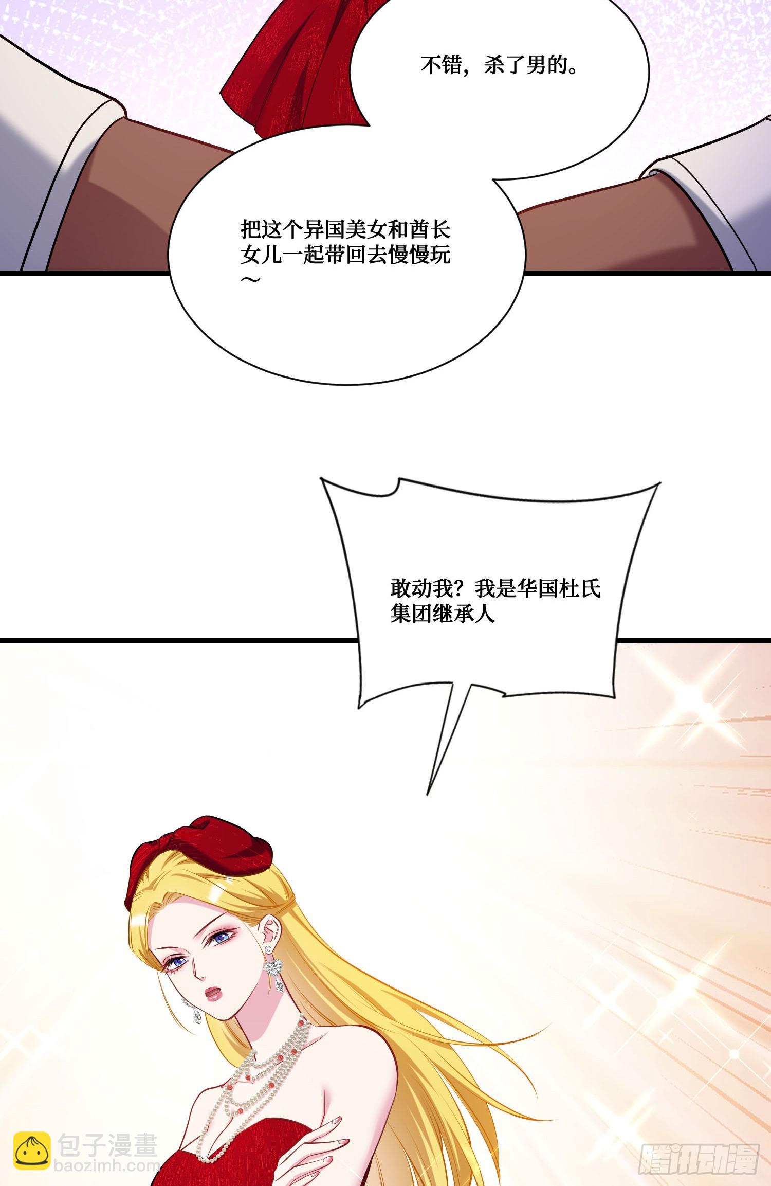 第185话：来自大草原的馈赠-第187话