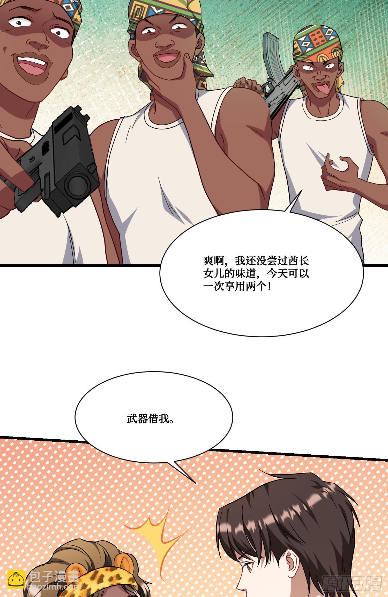 第185话：来自大草原的馈赠-第187话