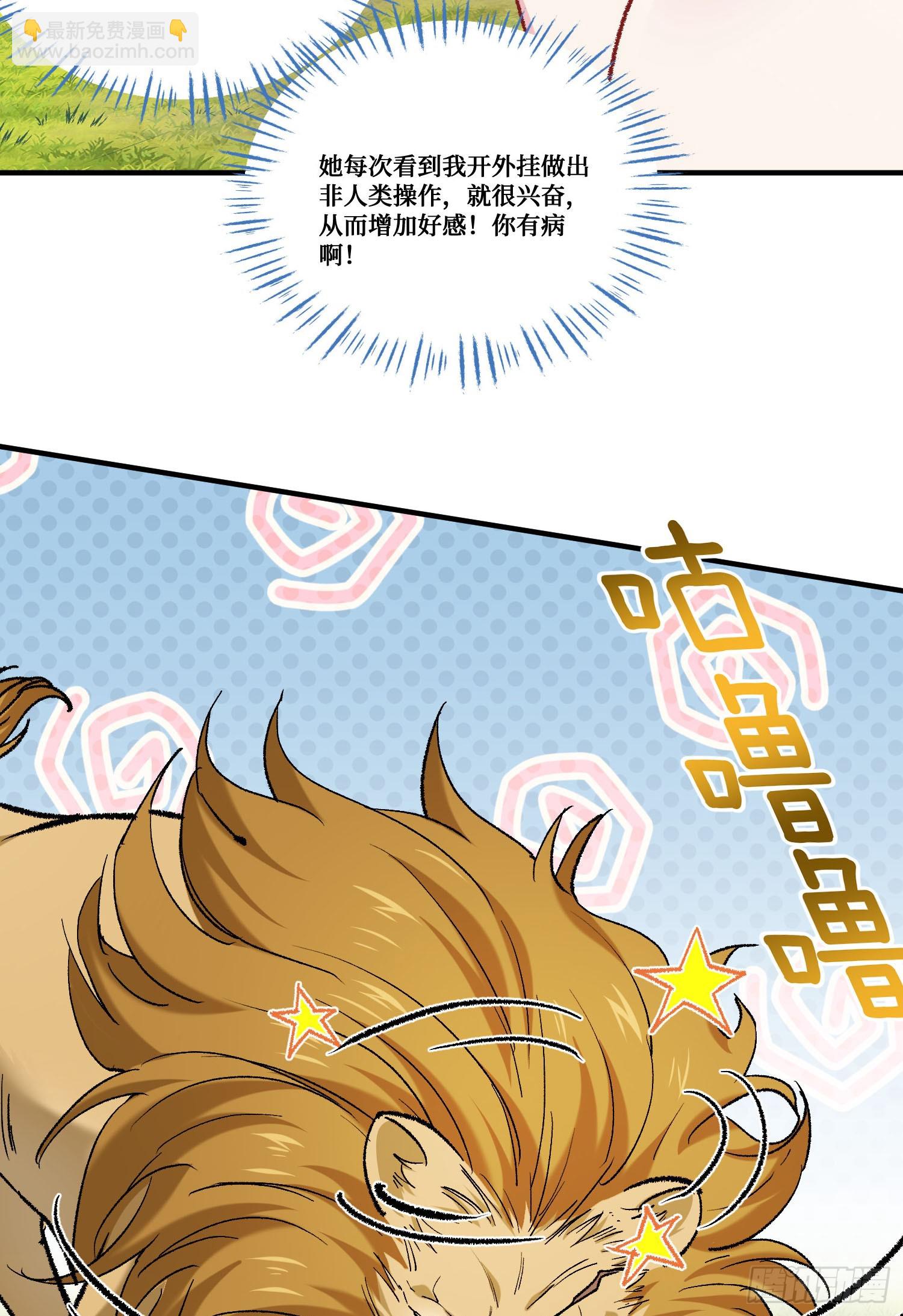 第185话：来自大草原的馈赠-第187话