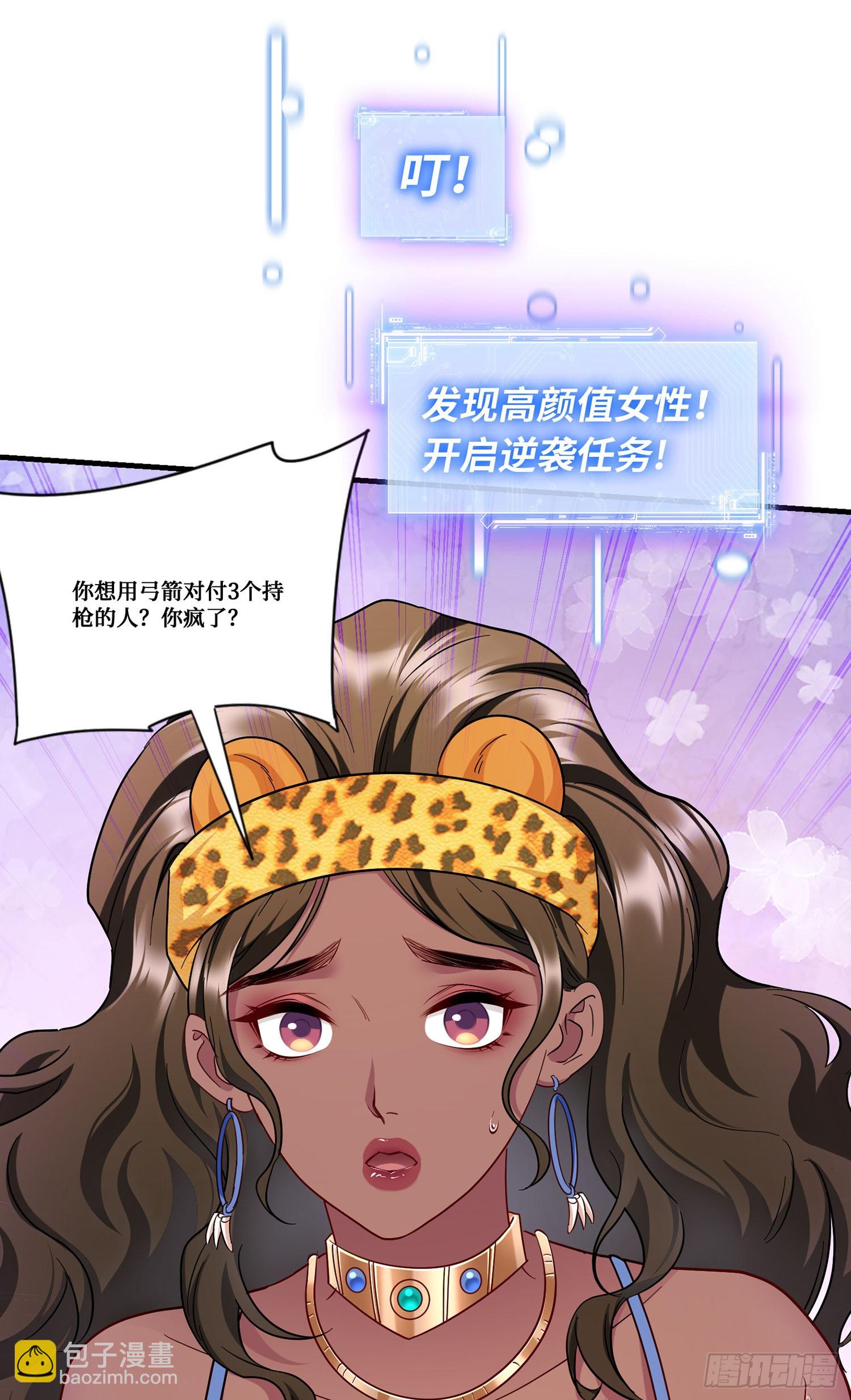 第185话：来自大草原的馈赠-第187话