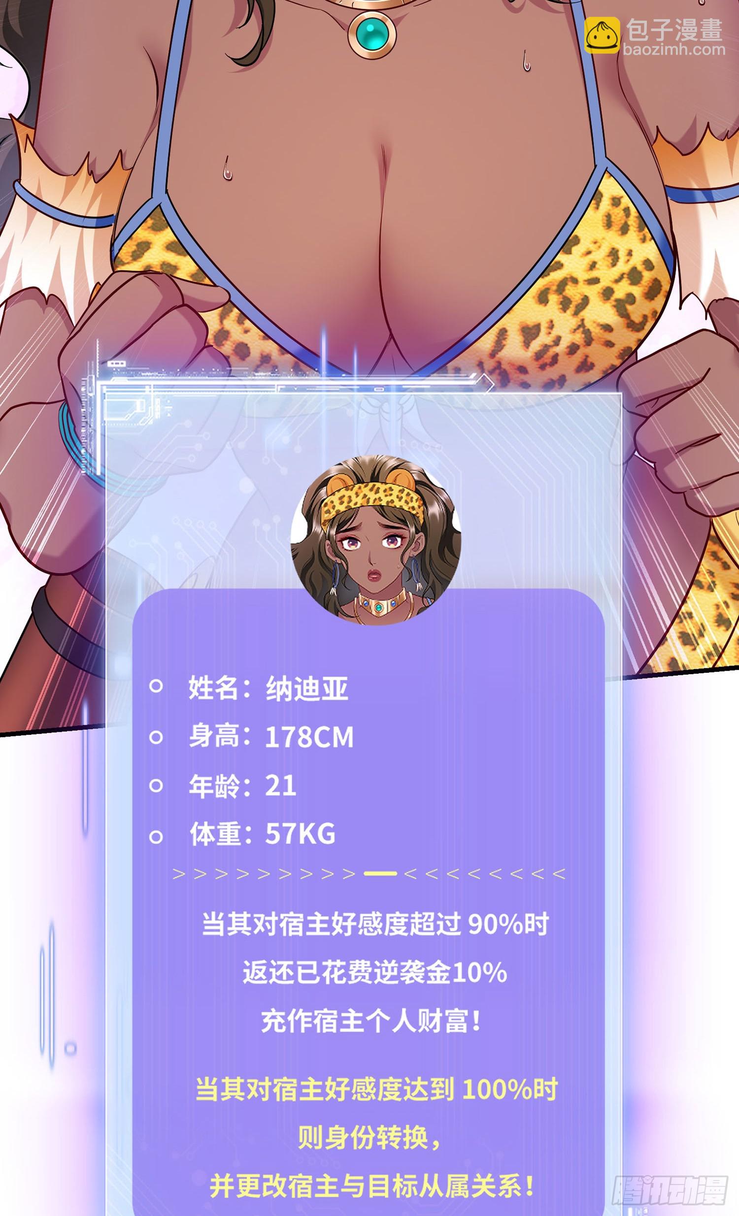 第185话：来自大草原的馈赠-第187话