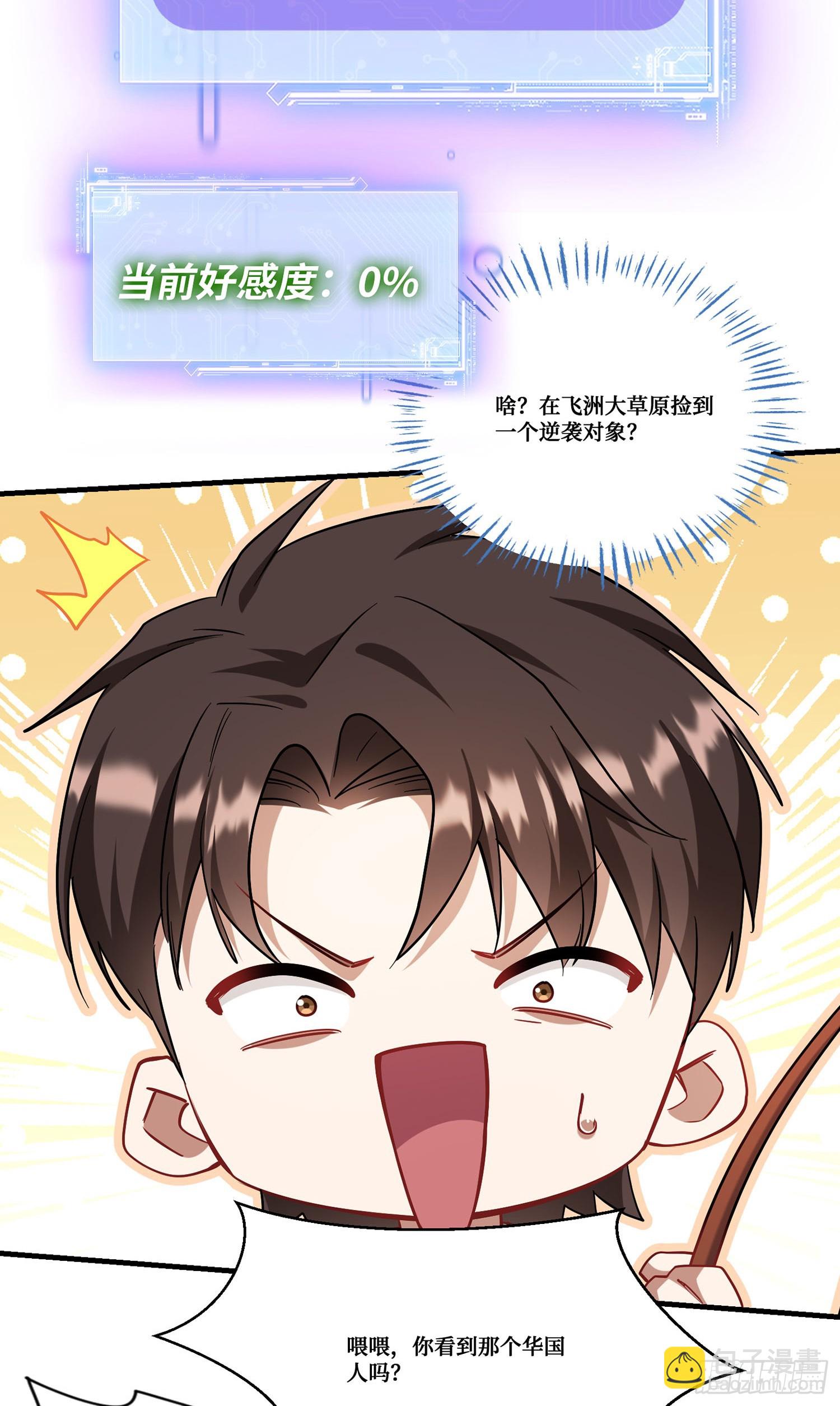 第185话：来自大草原的馈赠-第187话