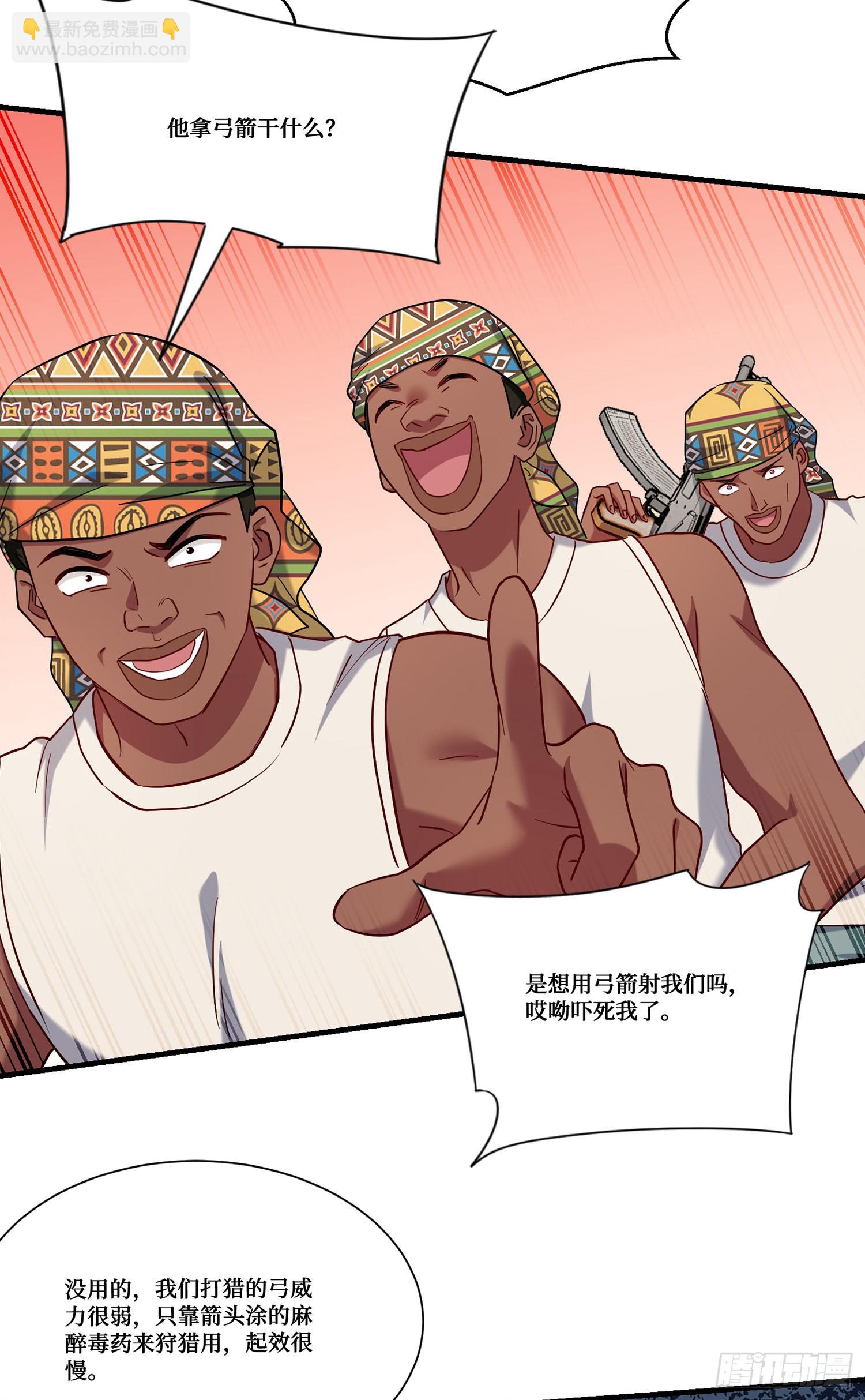 第185话：来自大草原的馈赠-第187话