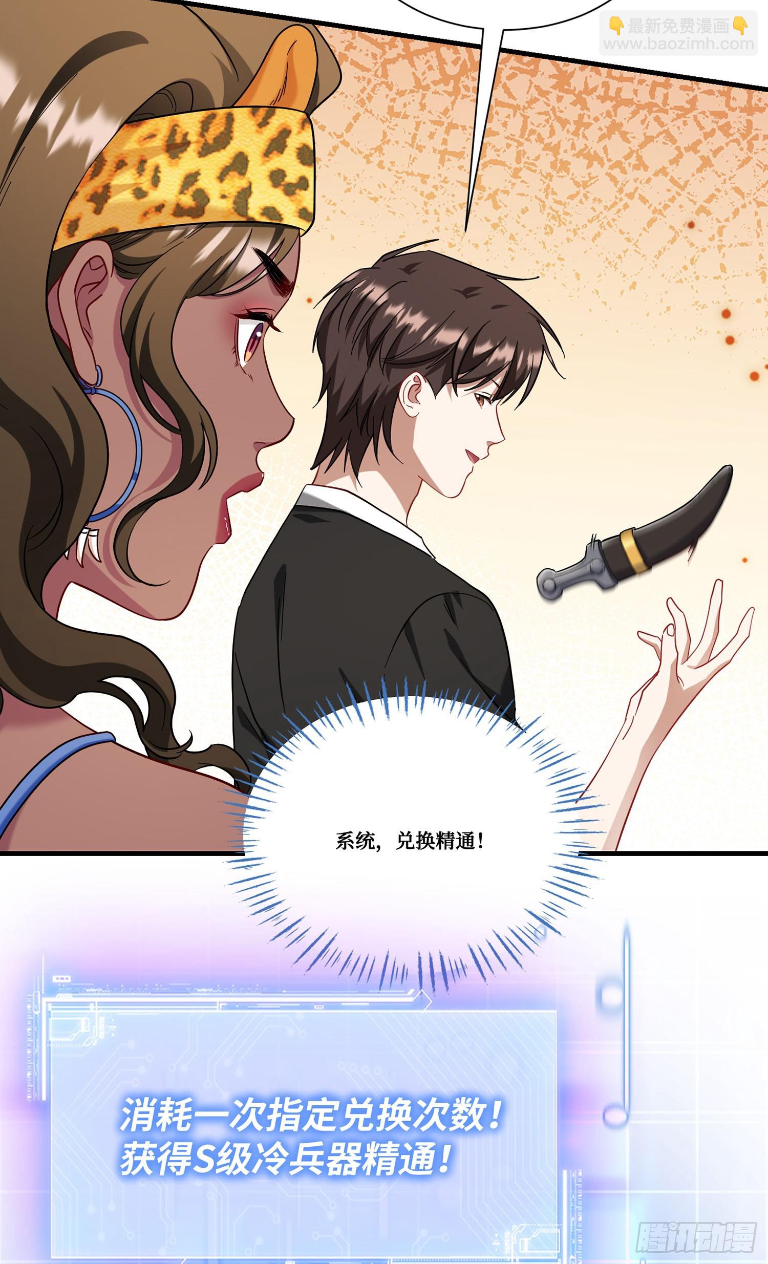 第185话：来自大草原的馈赠-第187话