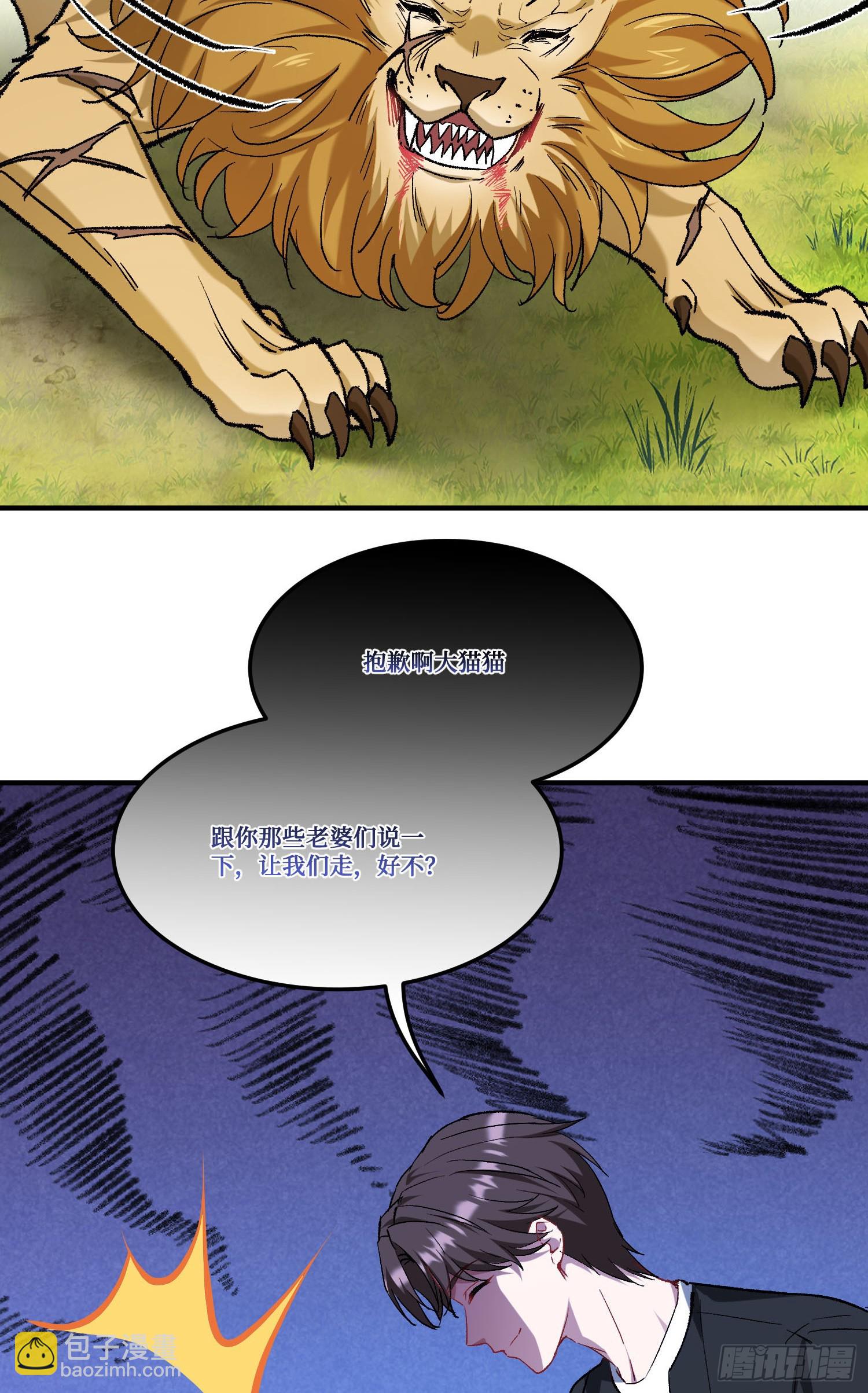 第185话：来自大草原的馈赠-第187话