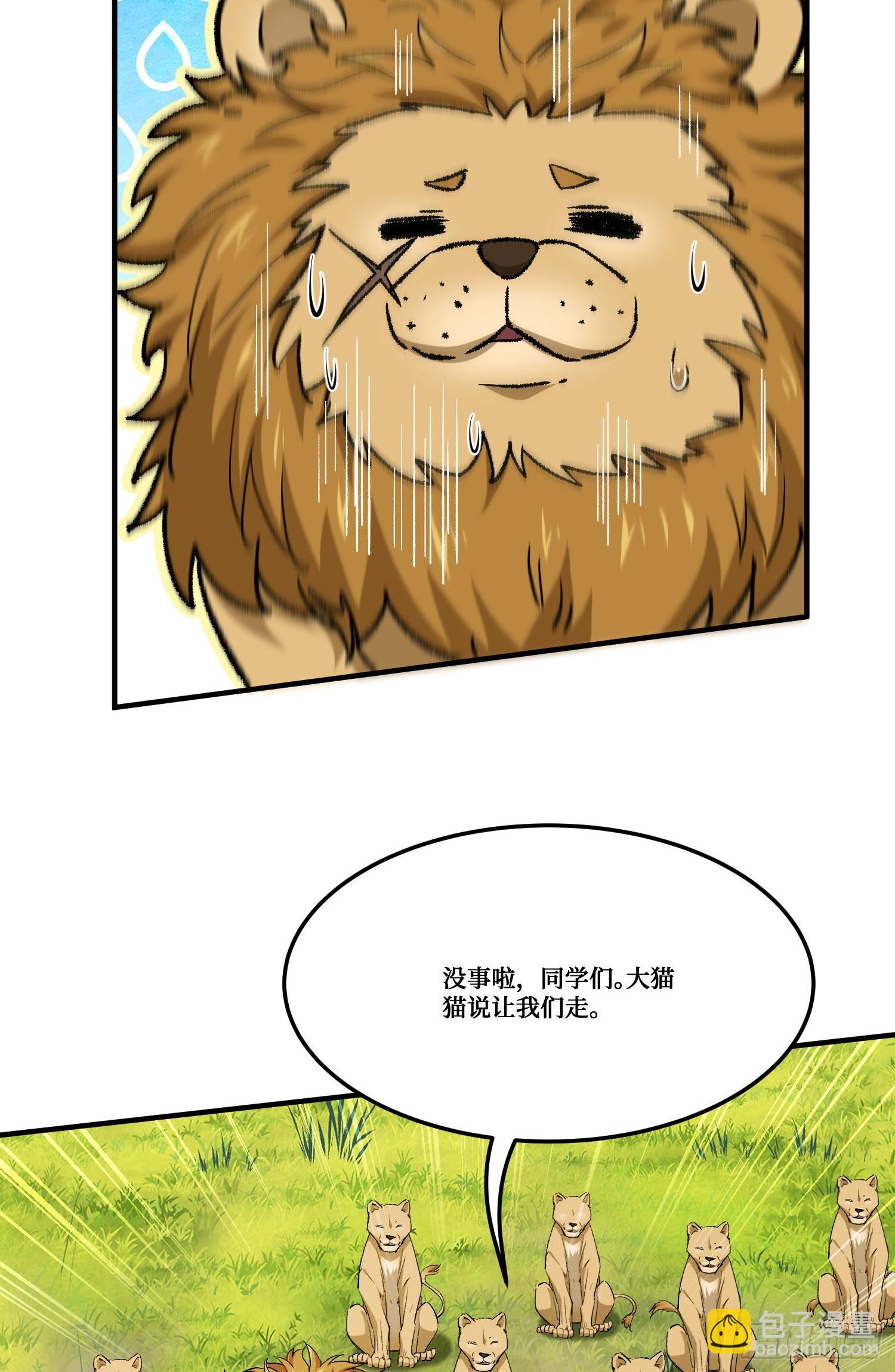 第185话：来自大草原的馈赠-第187话