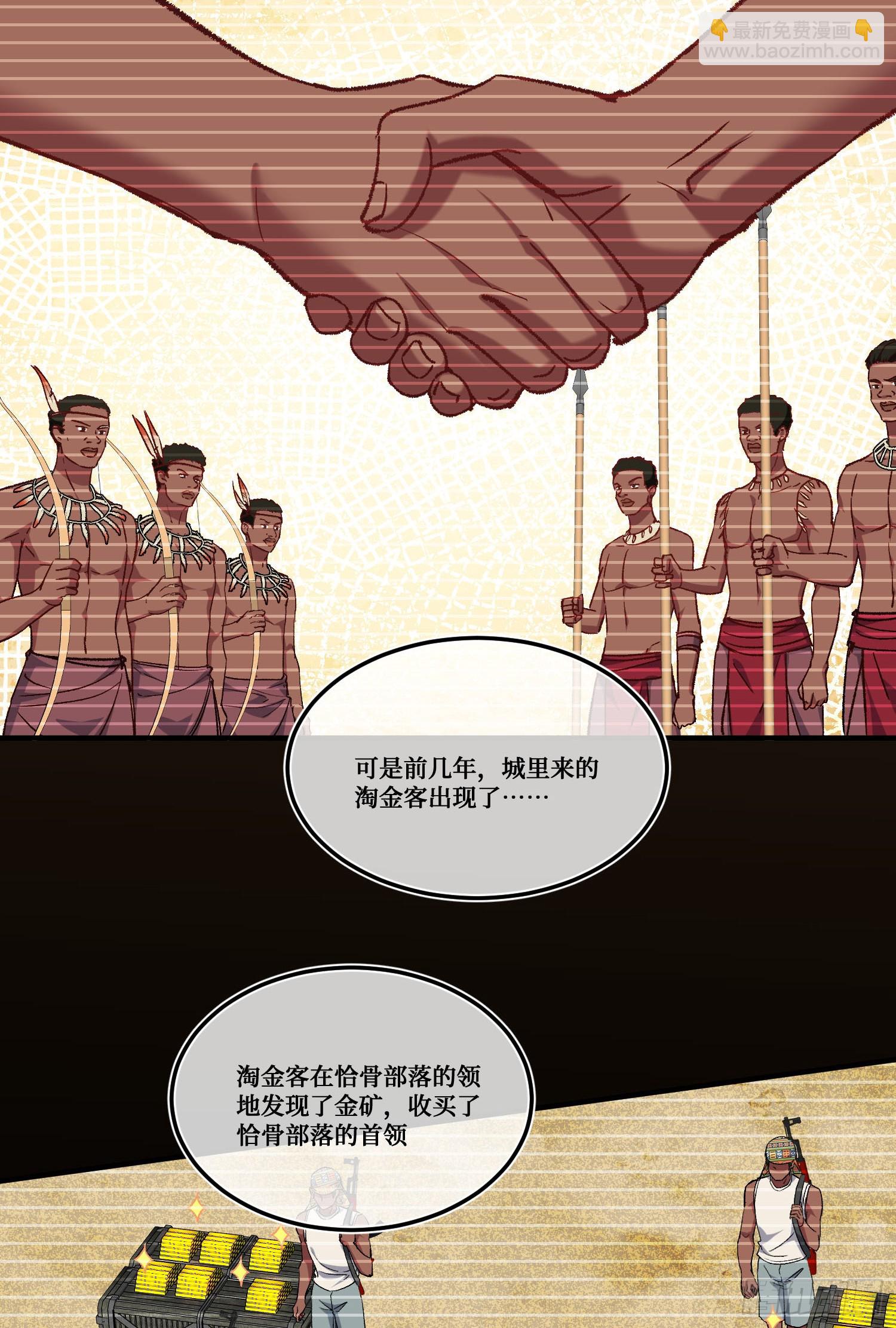 第187话：他是狩猎之神！(1/2)-第189话