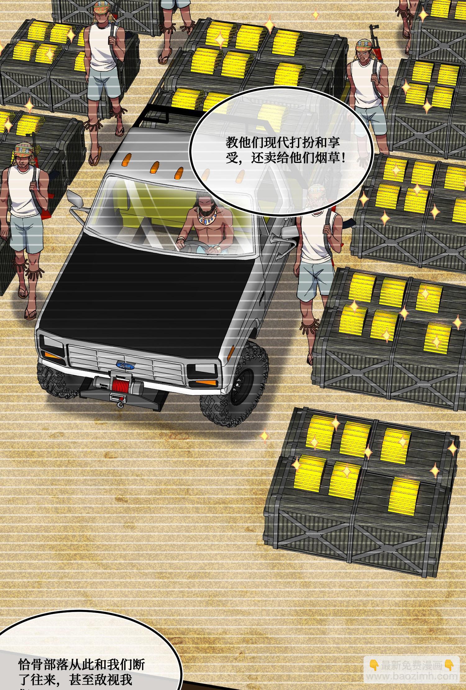 第187话：他是狩猎之神！(1/2)-第189话