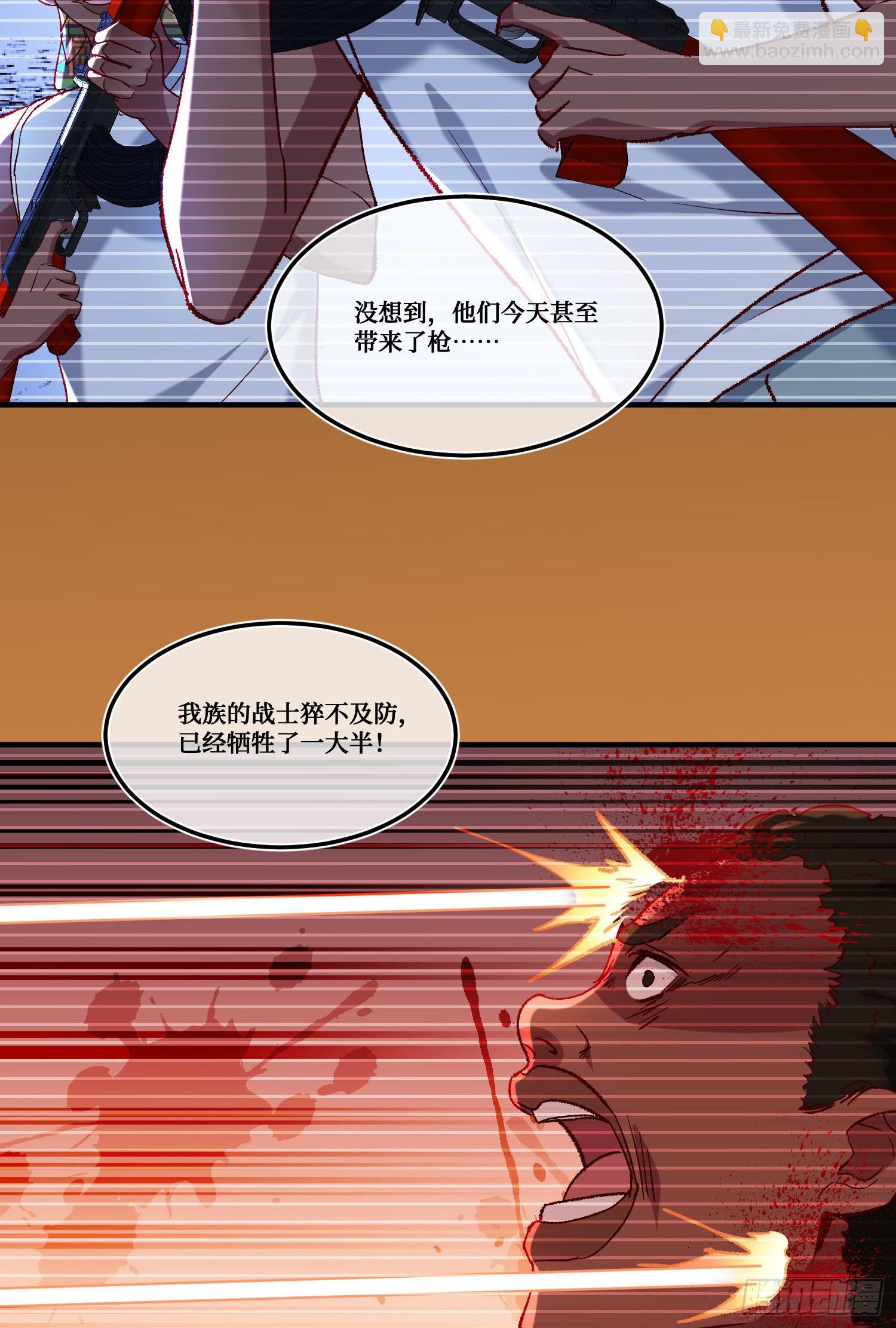 第187话：他是狩猎之神！(1/2)-第189话