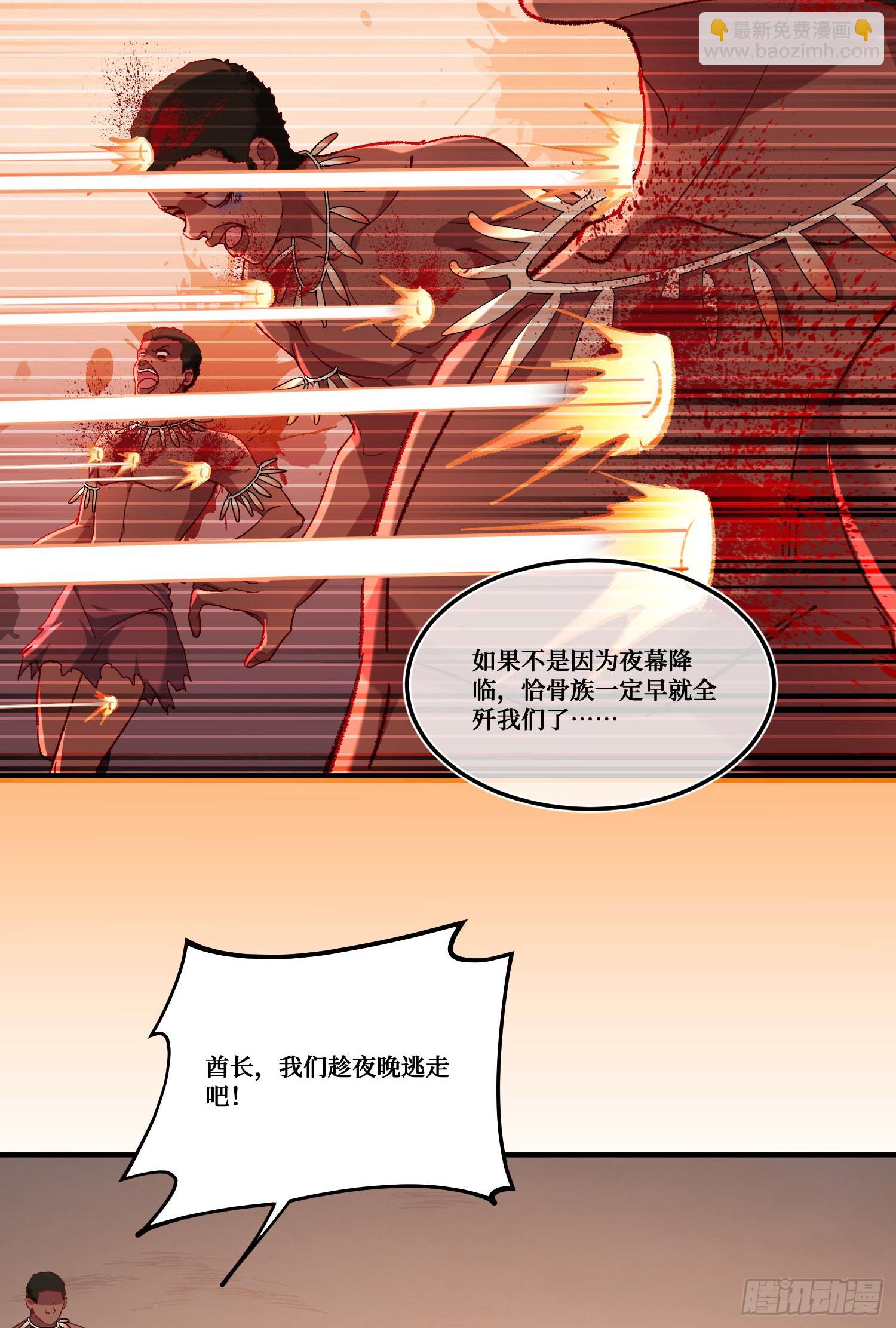 第187话：他是狩猎之神！(1/2)-第189话