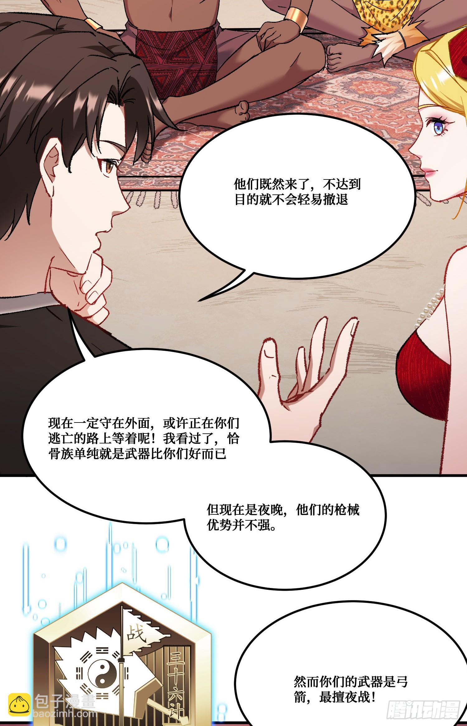 第187话：他是狩猎之神！(1/2)-第189话