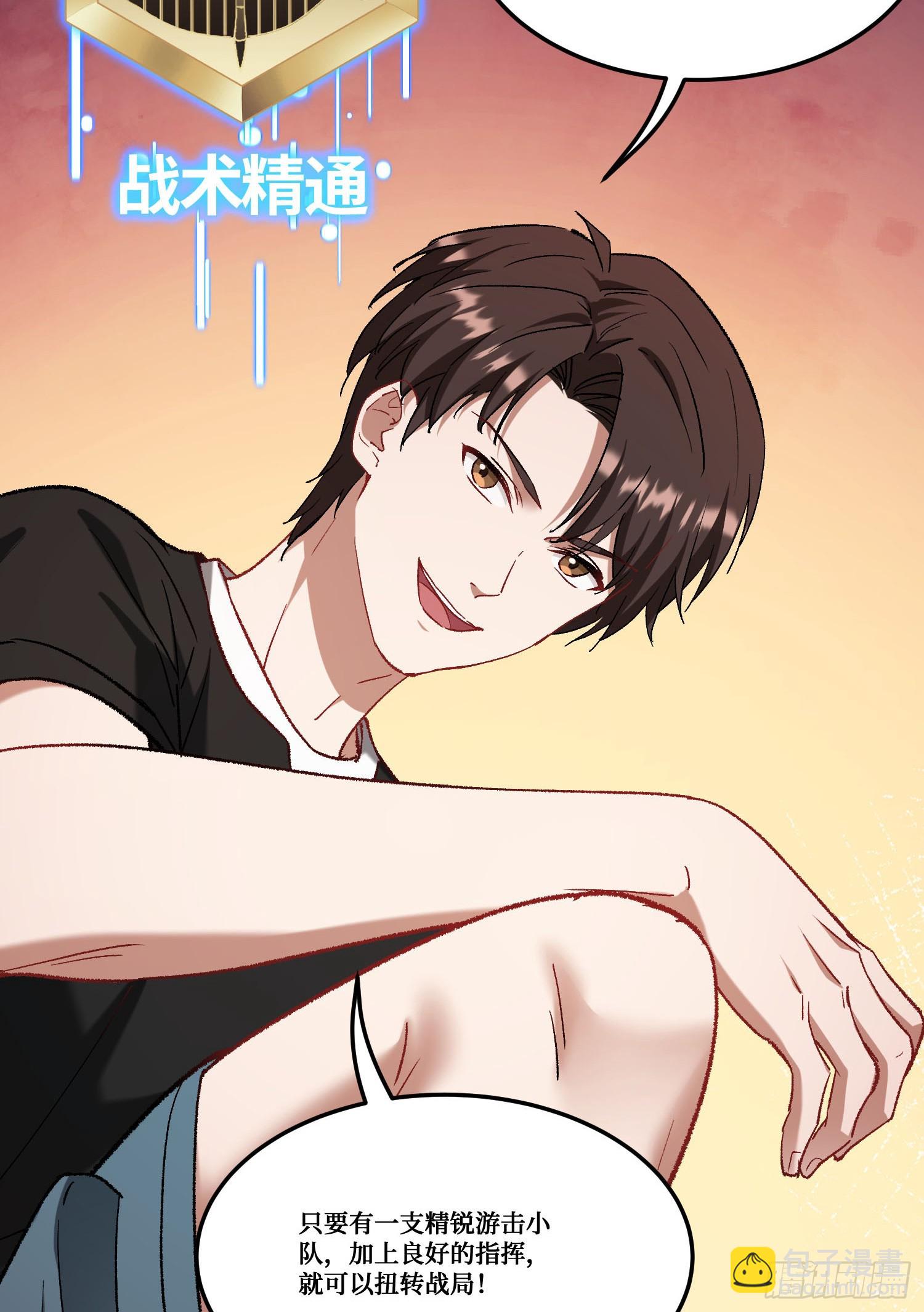 第187话：他是狩猎之神！(1/2)-第189话