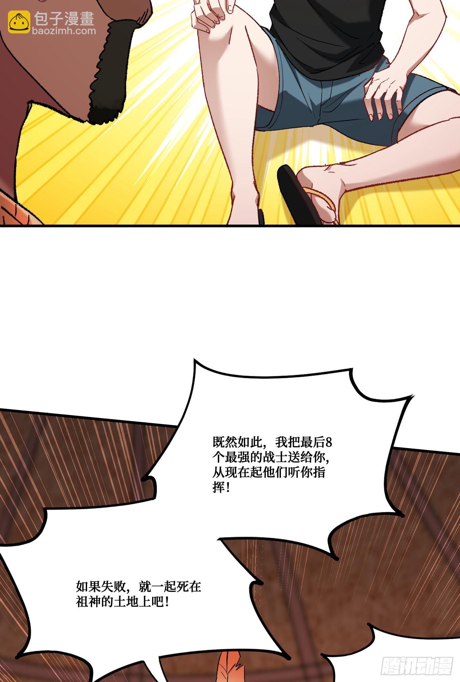 第187话：他是狩猎之神！(1/2)-第189话